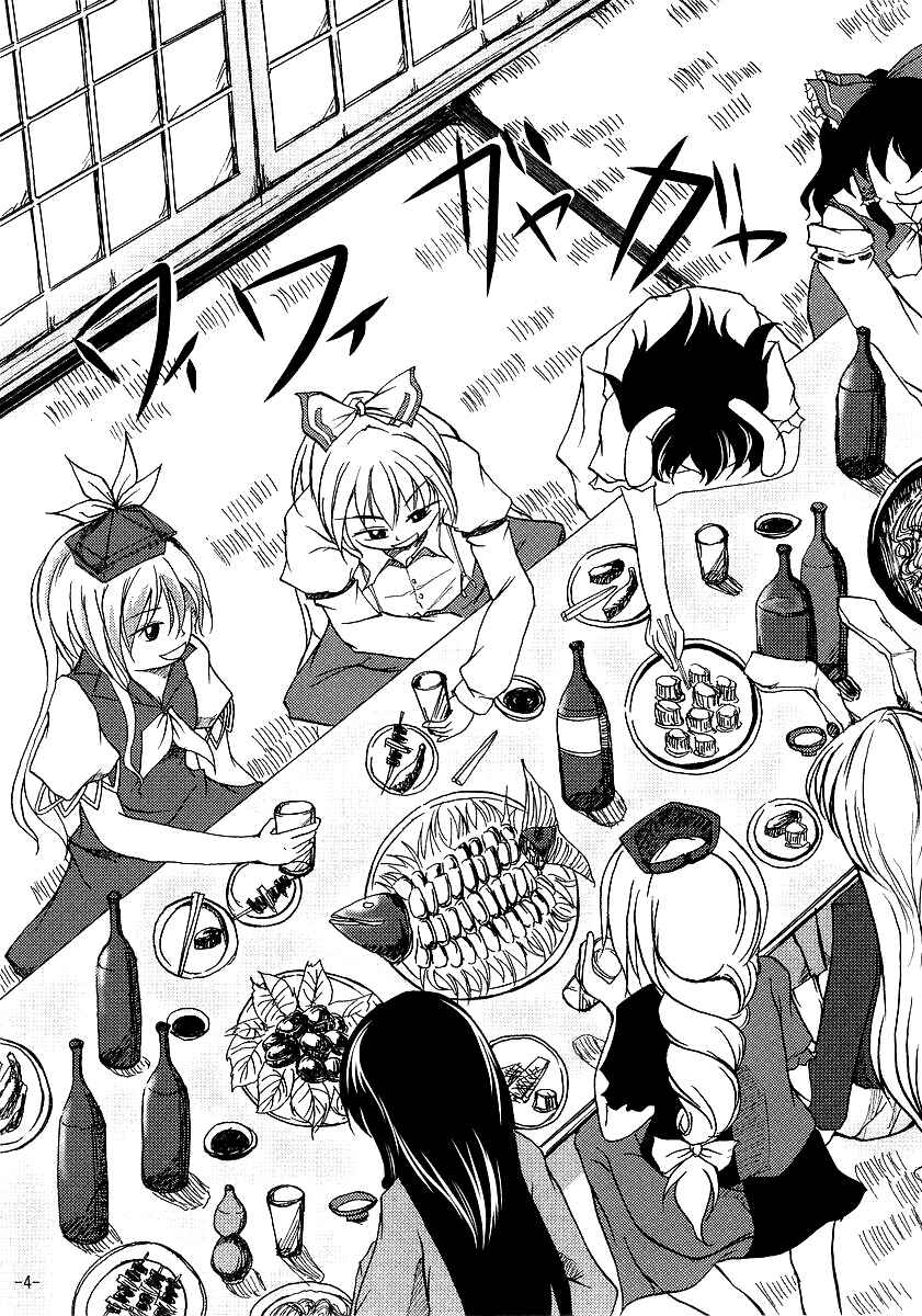 Page 3 Chapter Unknown_3451 Touhou - Yopparai in Eientei (Doujinshi)