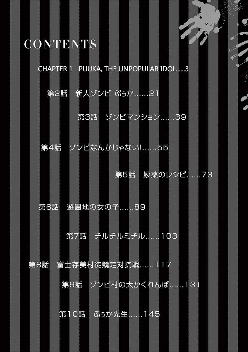 Page 3 Chapter 1 Zombie From Now On!