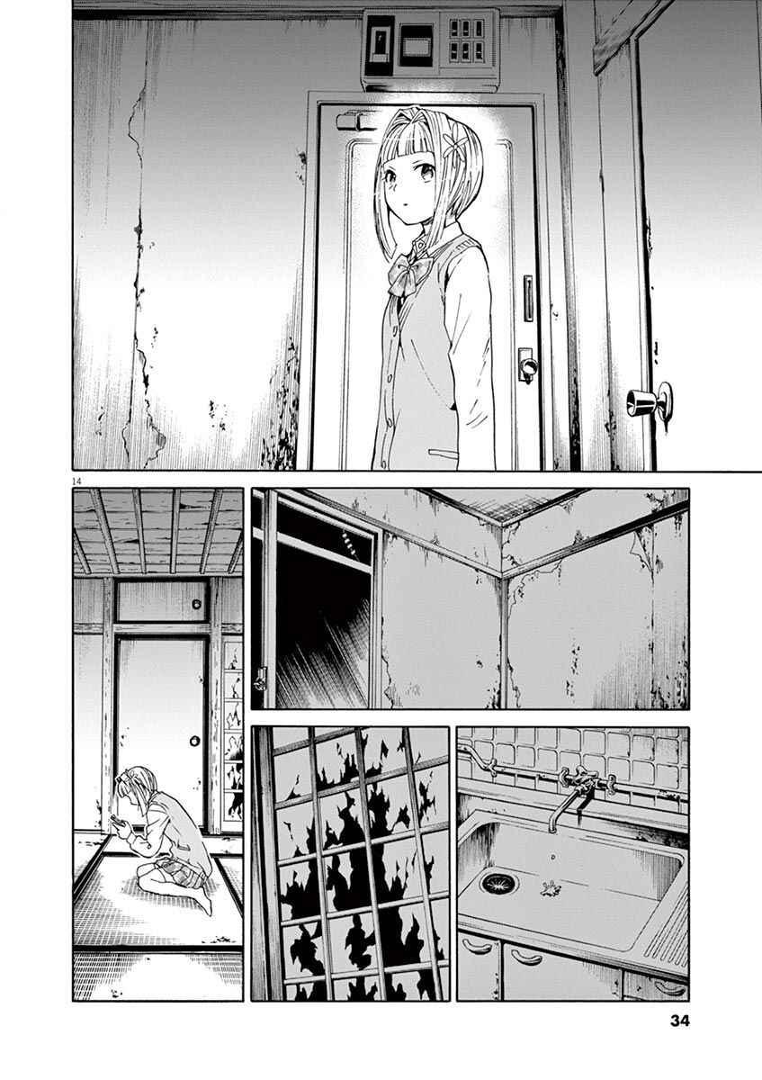 Page 14 Chapter 2 Zombie From Now On!