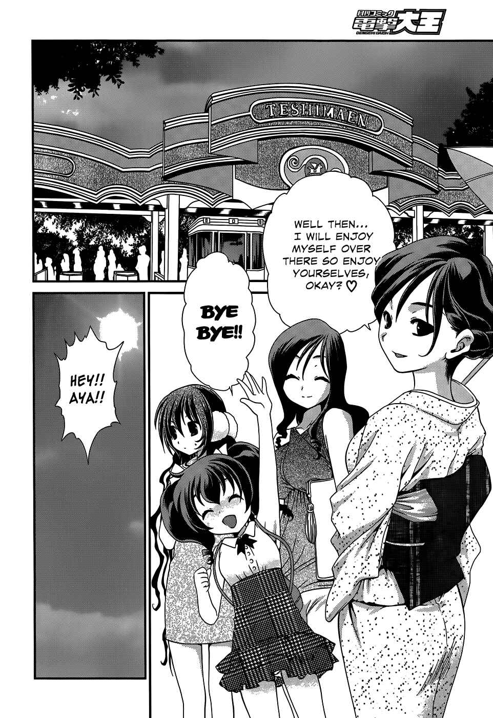 Page 27 Chapter 17 Belief & Sex