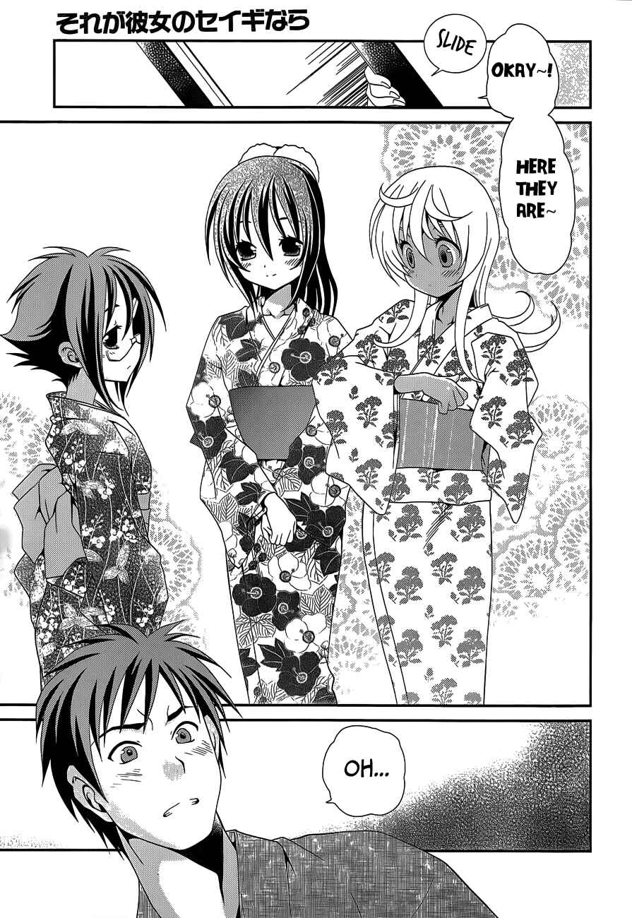 Page 11 Chapter 21 Belief & Sex