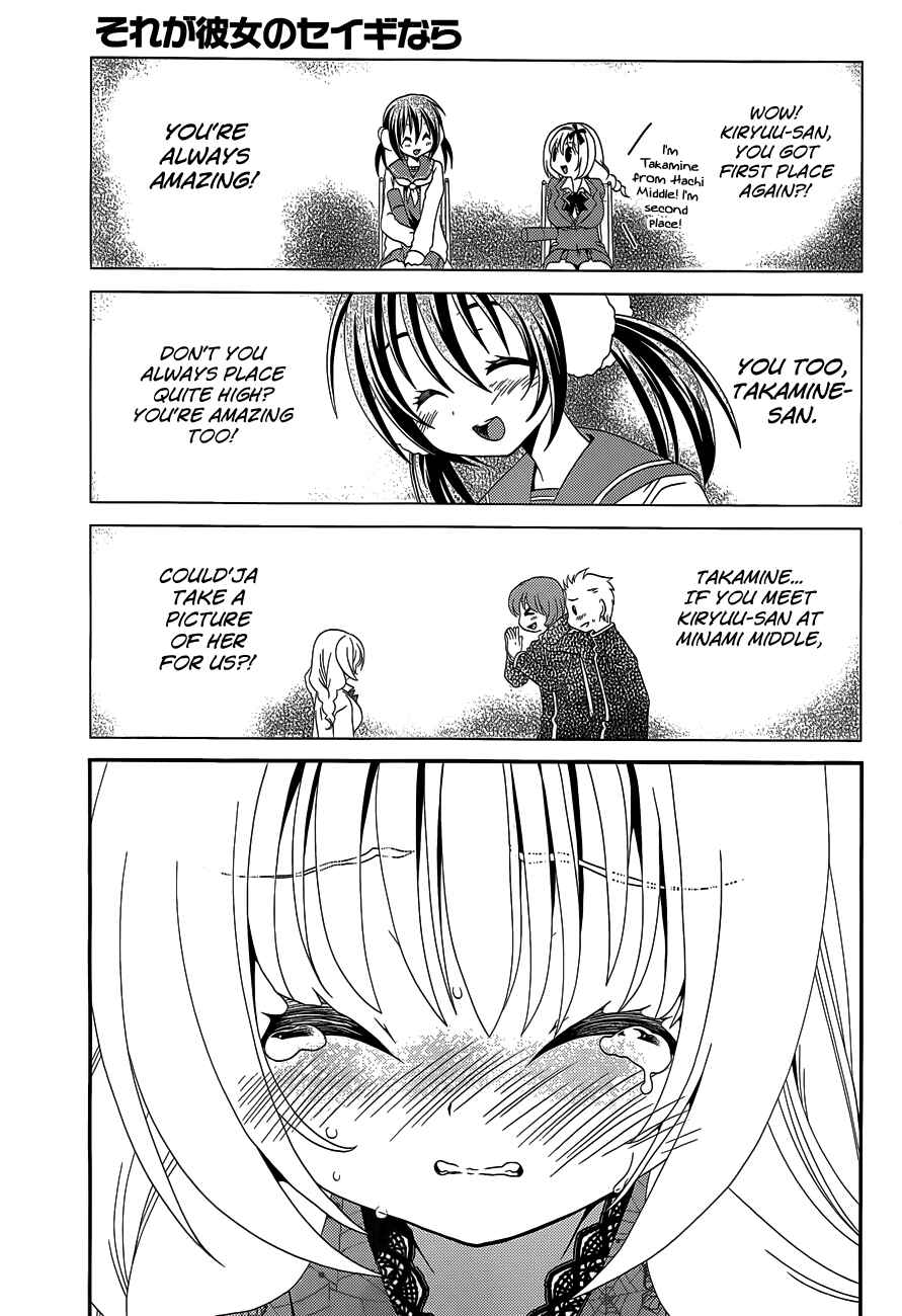 Page 27 Chapter 21 Belief & Sex