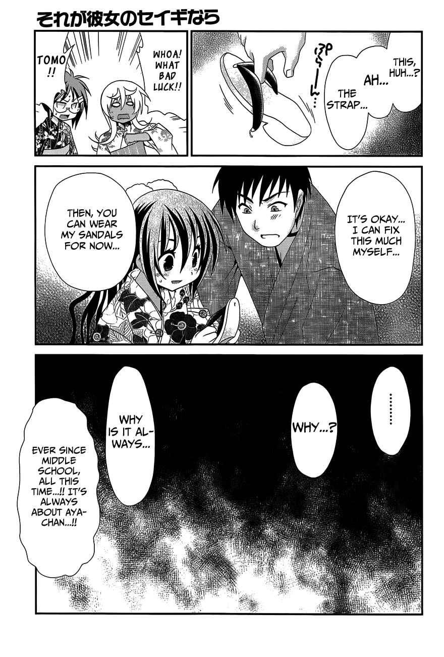 Page 32 Chapter 21 Belief & Sex