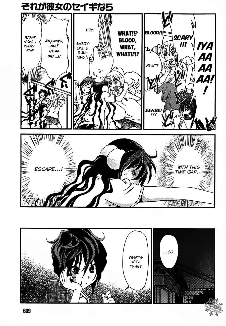 Page 22 Chapter 15 Belief & Sex
