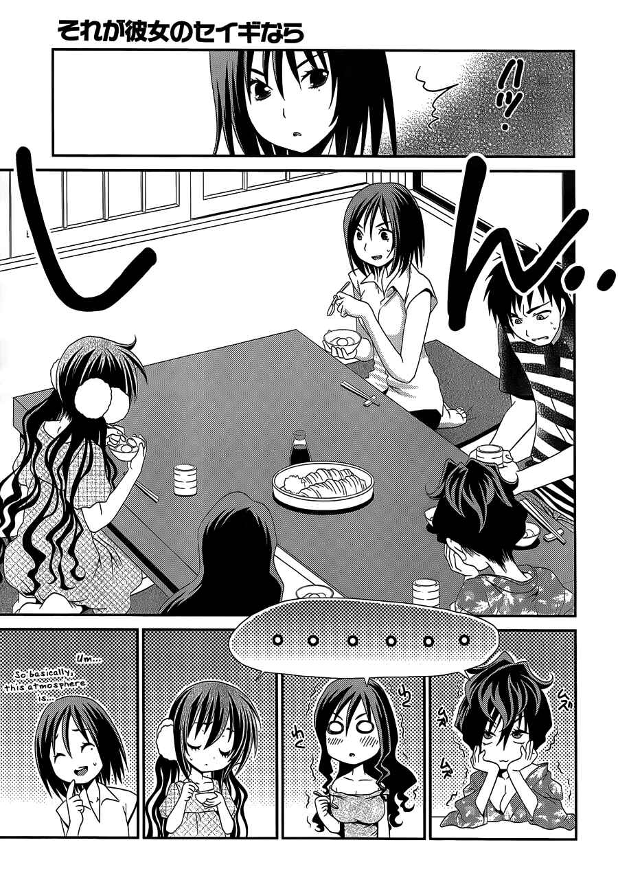 Page 13 Chapter 23 Belief & Sex
