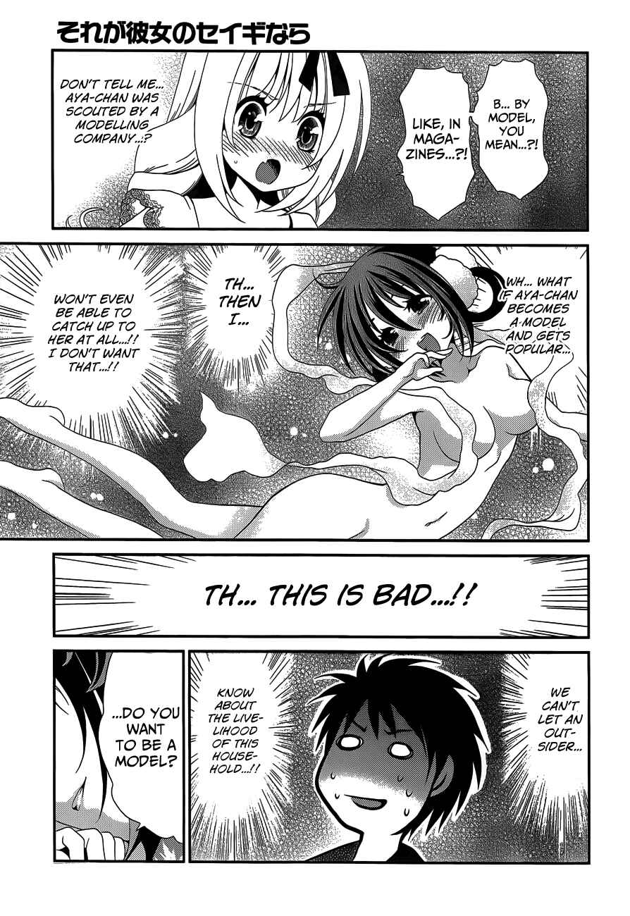 Page 23 Chapter 23 Belief & Sex