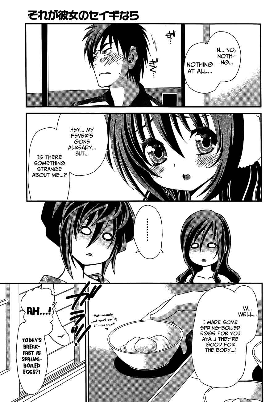 Page 7 Chapter 23 Belief & Sex