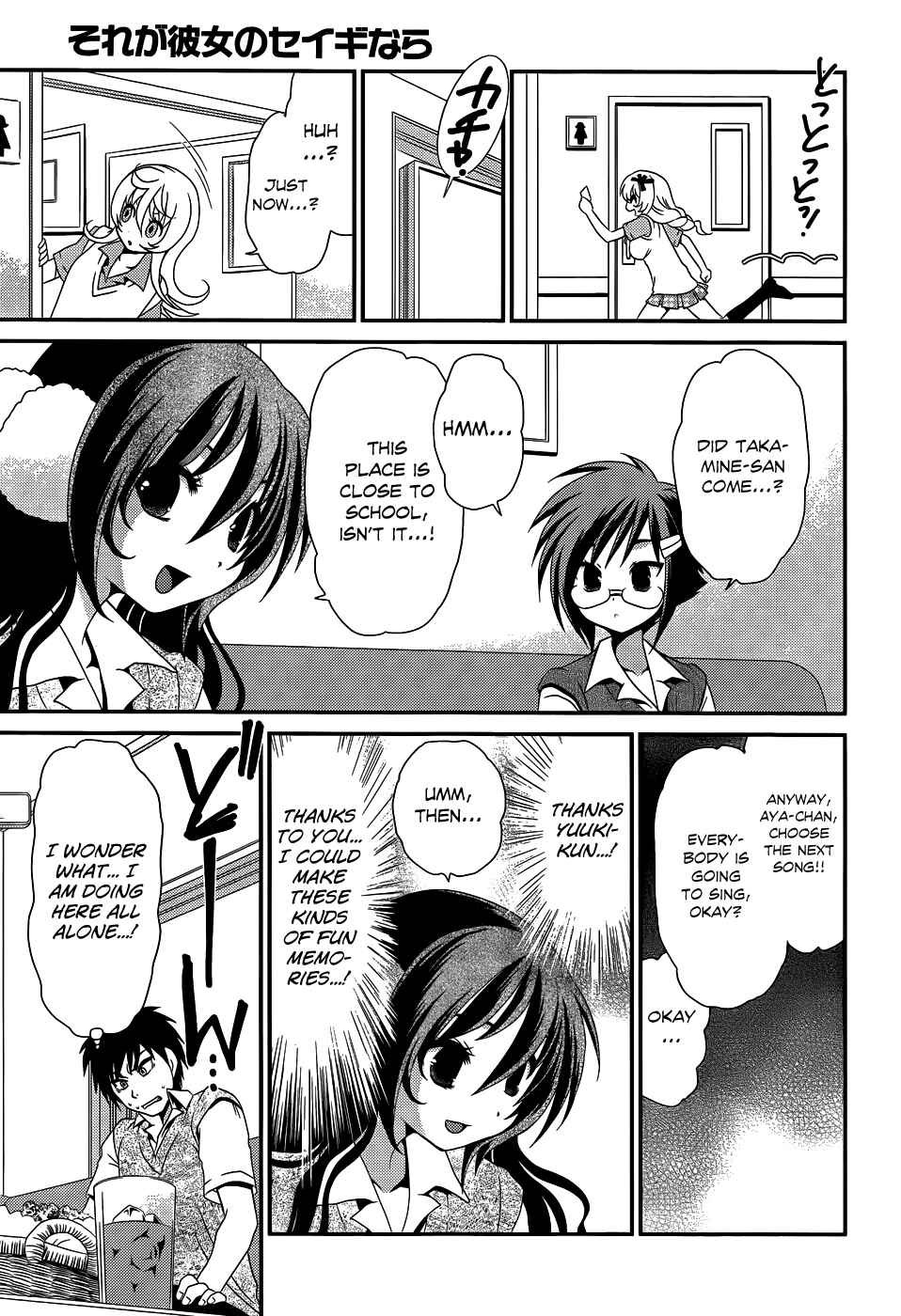 Page 13 Chapter 16 Belief & Sex