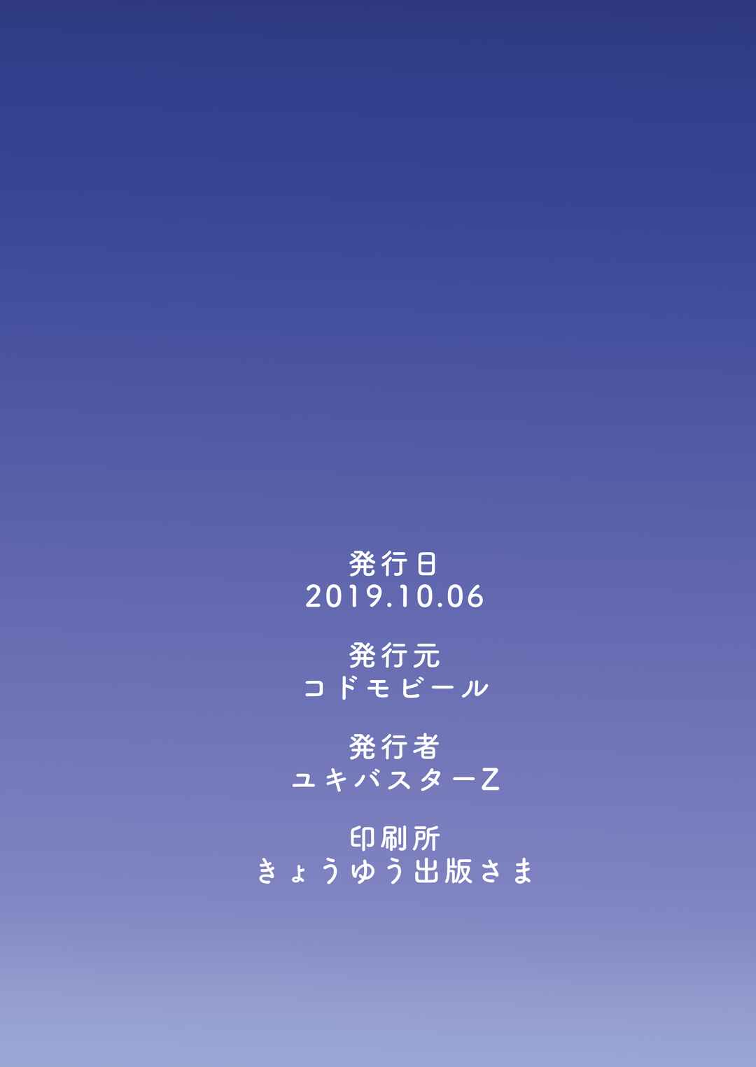 Page 25 Chapter 1 Irui Konintan