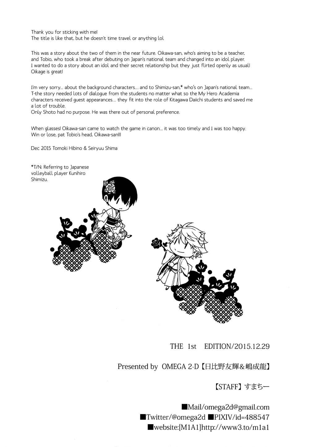 Page 21 Chapter Unknown_a885 Haikyu!! - Kimi to Ita Mirai no Tame ni (Doujinshi)