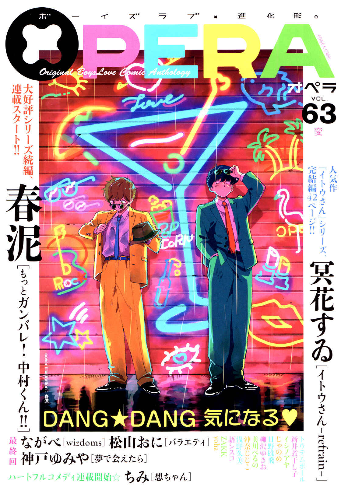 Page 2 Chapter 1 Motto Ganbare! Nakamura-kun!!