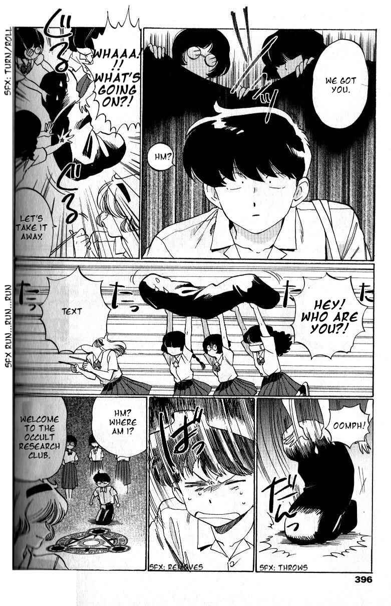 Page 5 Chapter 2 Motto Ganbare! Nakamura-kun!!