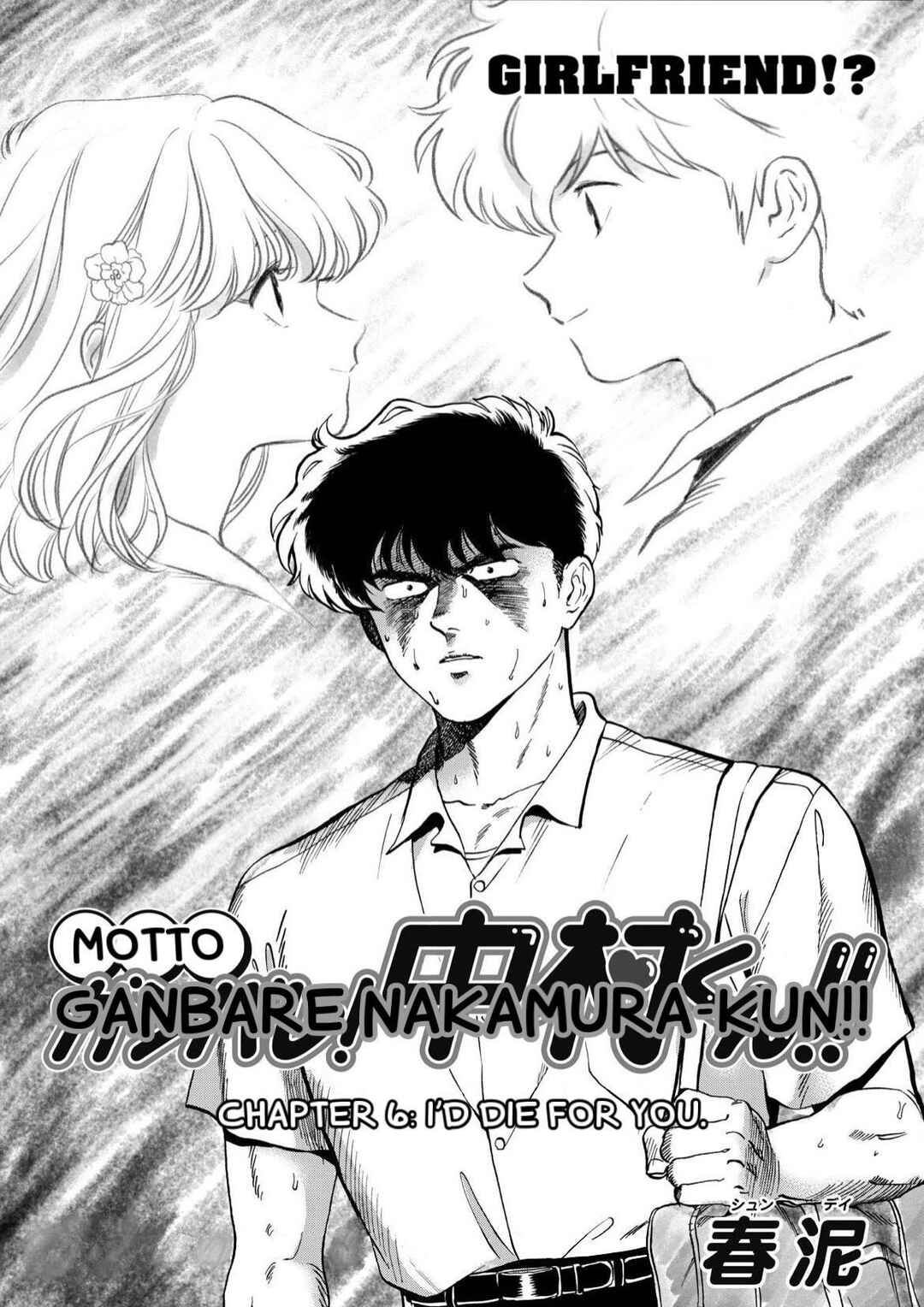 Page 7 Chapter 6 Motto Ganbare! Nakamura-kun!!