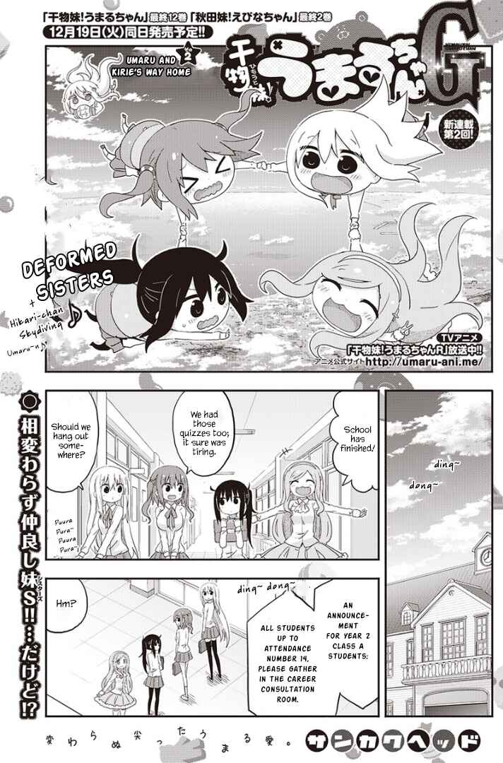 Page 1 Chapter 2 Himouto! Umaru-chan G