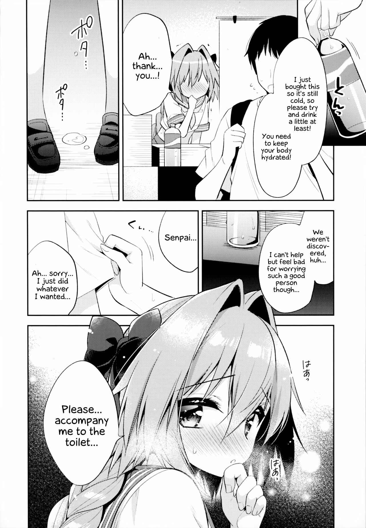 Page 15 Chapter 3 Fate/Grand Order - Astolfo Cos no Kouhai♂ (Doujinshi)
