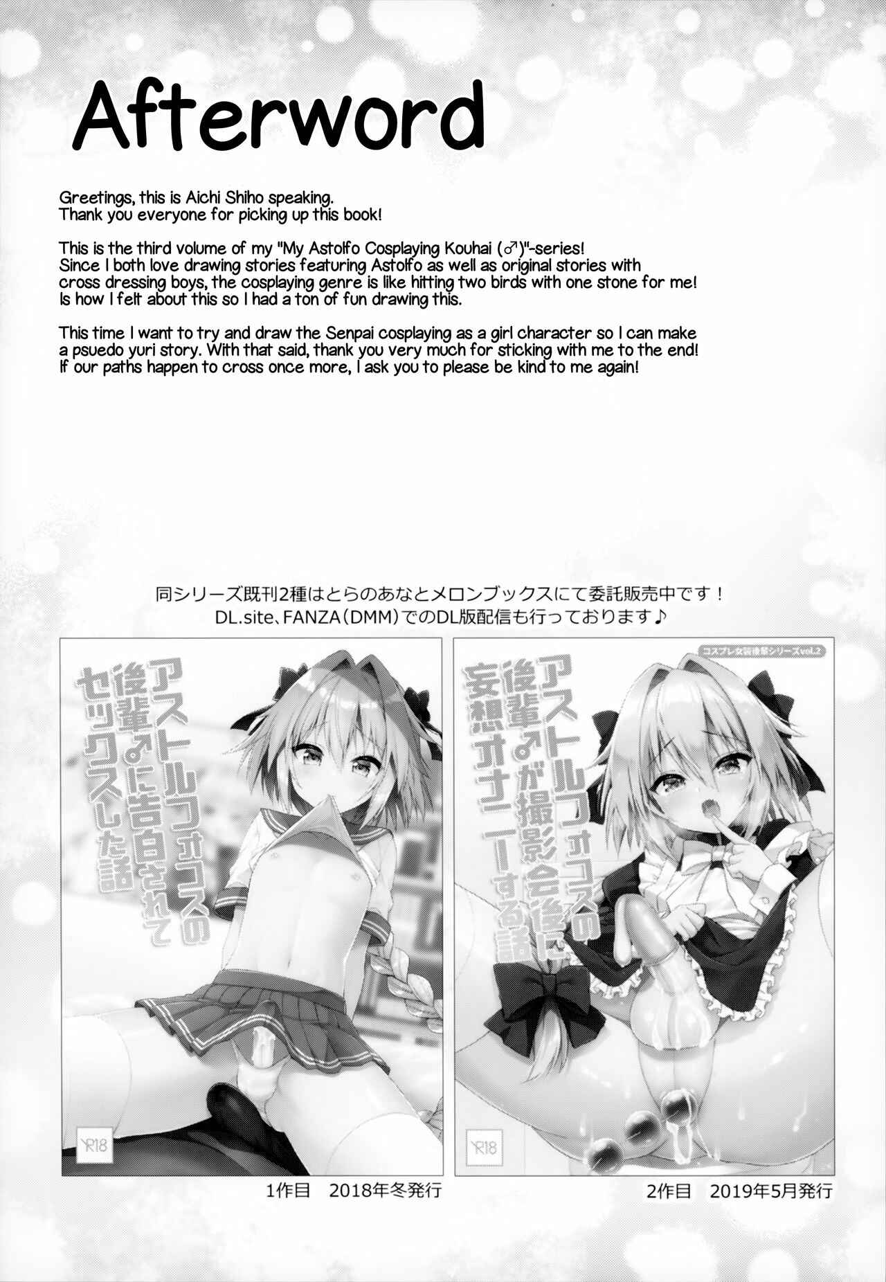 Page 23 Chapter 3 Fate/Grand Order - Astolfo Cos no Kouhai♂ (Doujinshi)
