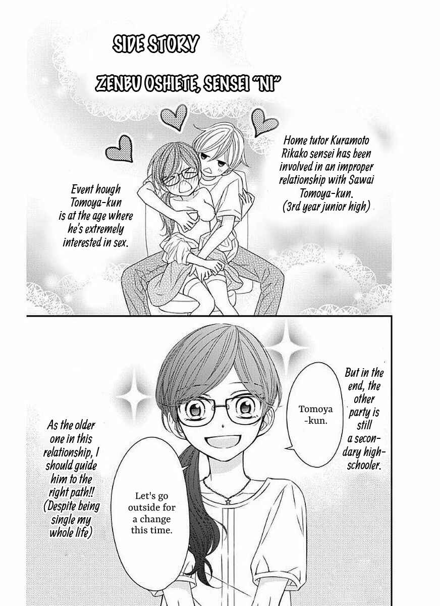 Page 43 Chapter 11 Zenbu Oshiete, Sensei.