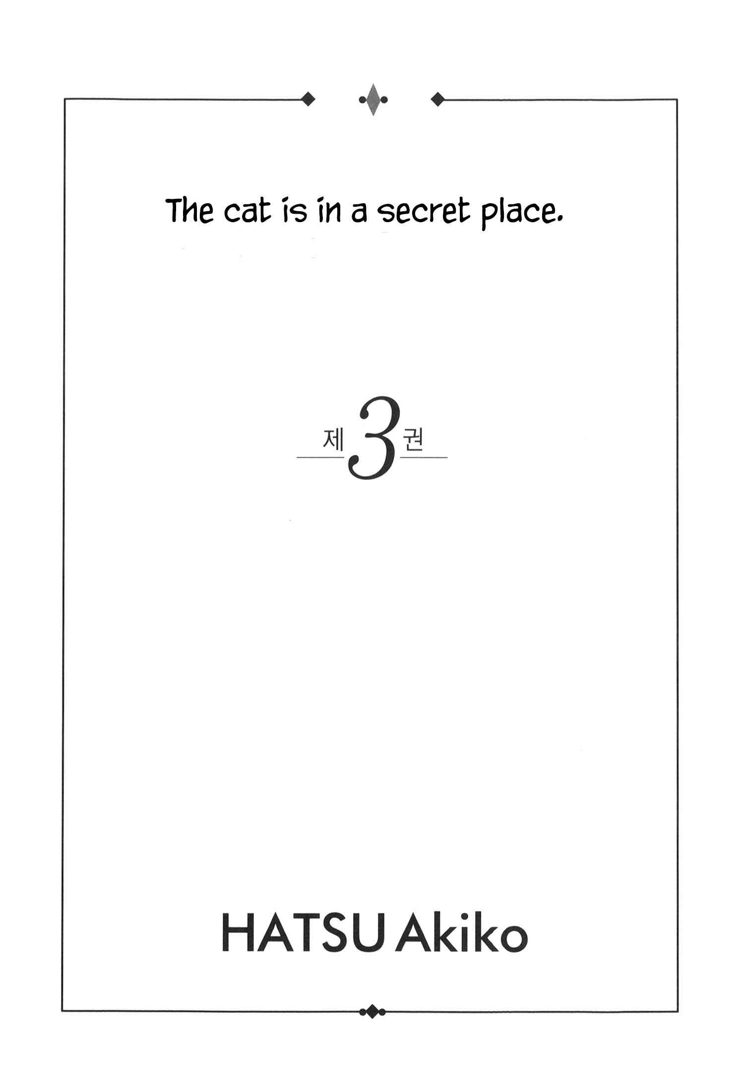 Page 2 Chapter 19.1 The Cat Is in a Secret Place