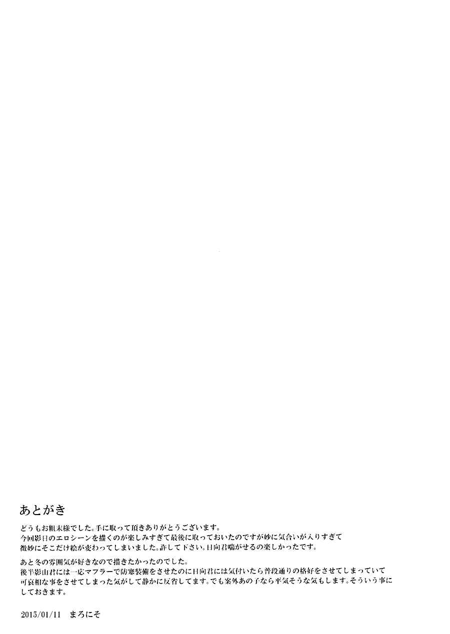 Page 44 Chapter Unknown_033d Haikyuu!!  - Clumsy Lovers. (Doujinshi)