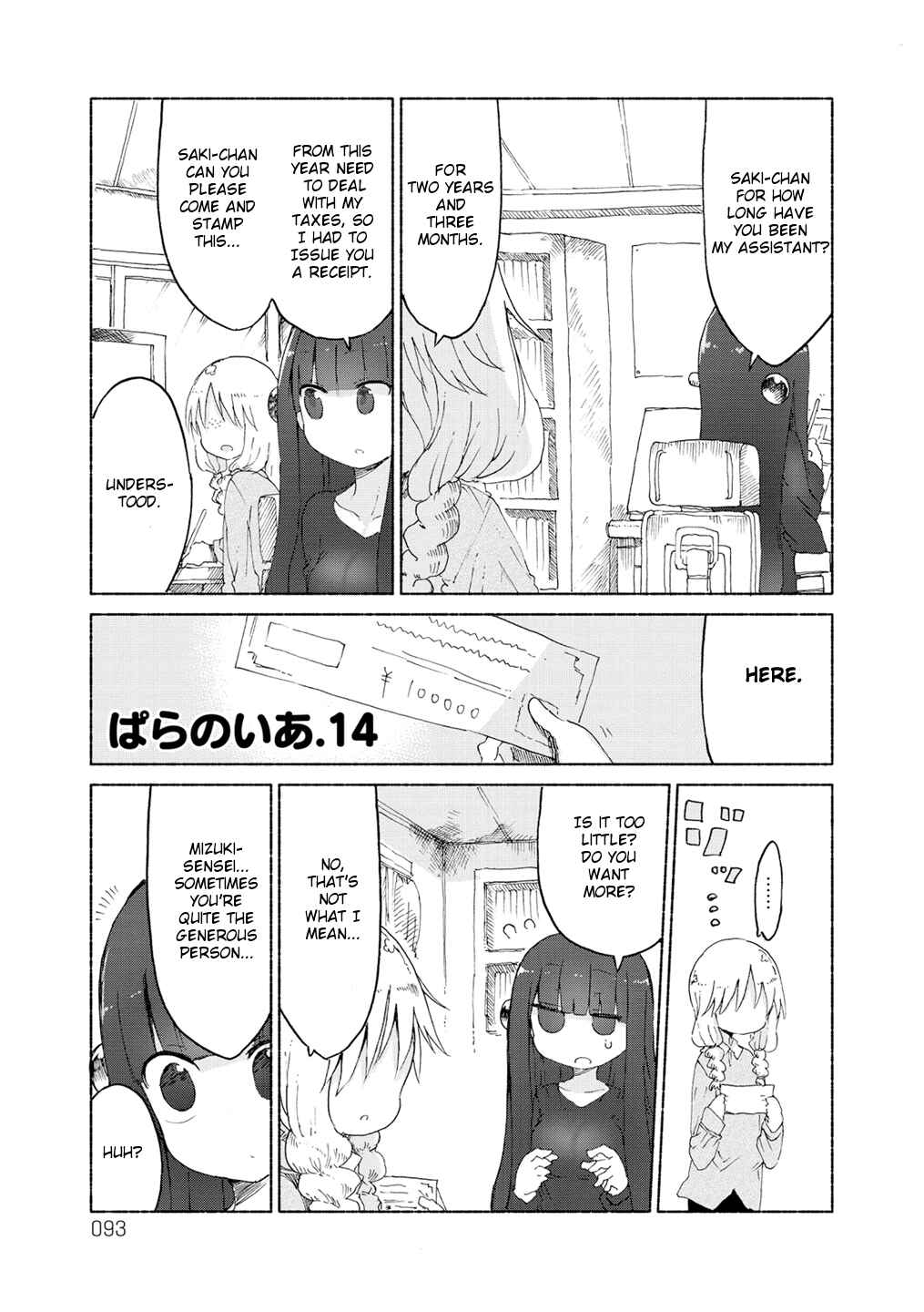 Page 1 Chapter 14 Paranoia Cage