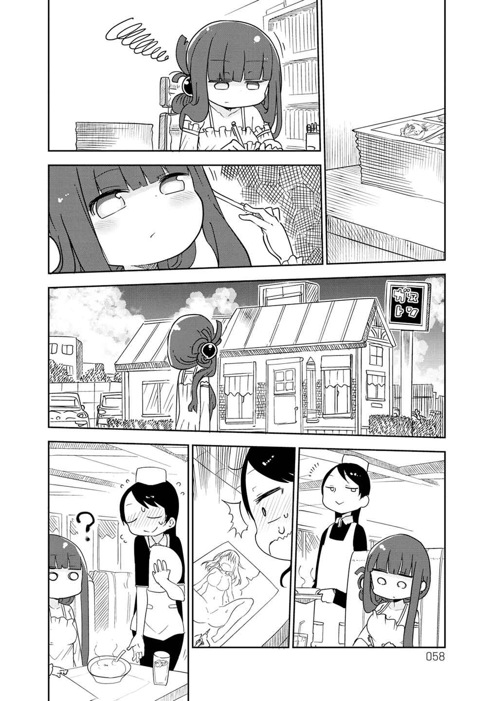 Page 2 Chapter 9 Paranoia Cage