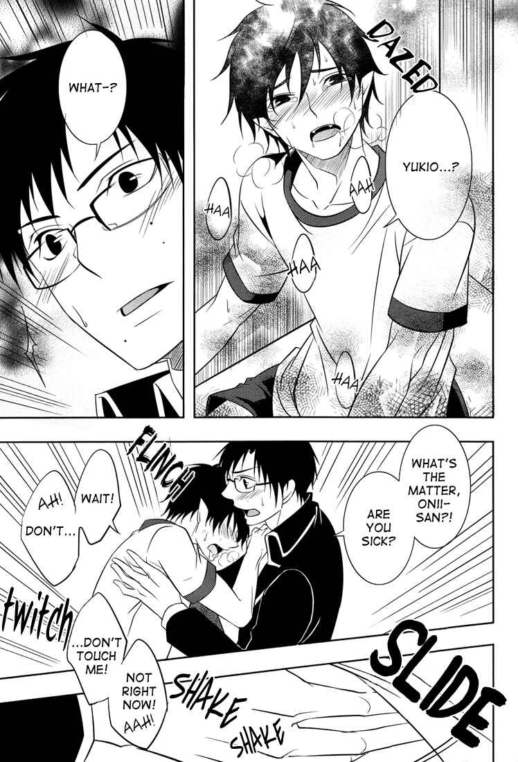 Page 13 Chapter Unknown_2e4d Blue Exorcist - Suddenly Gym Clothes! (Doujinshi)