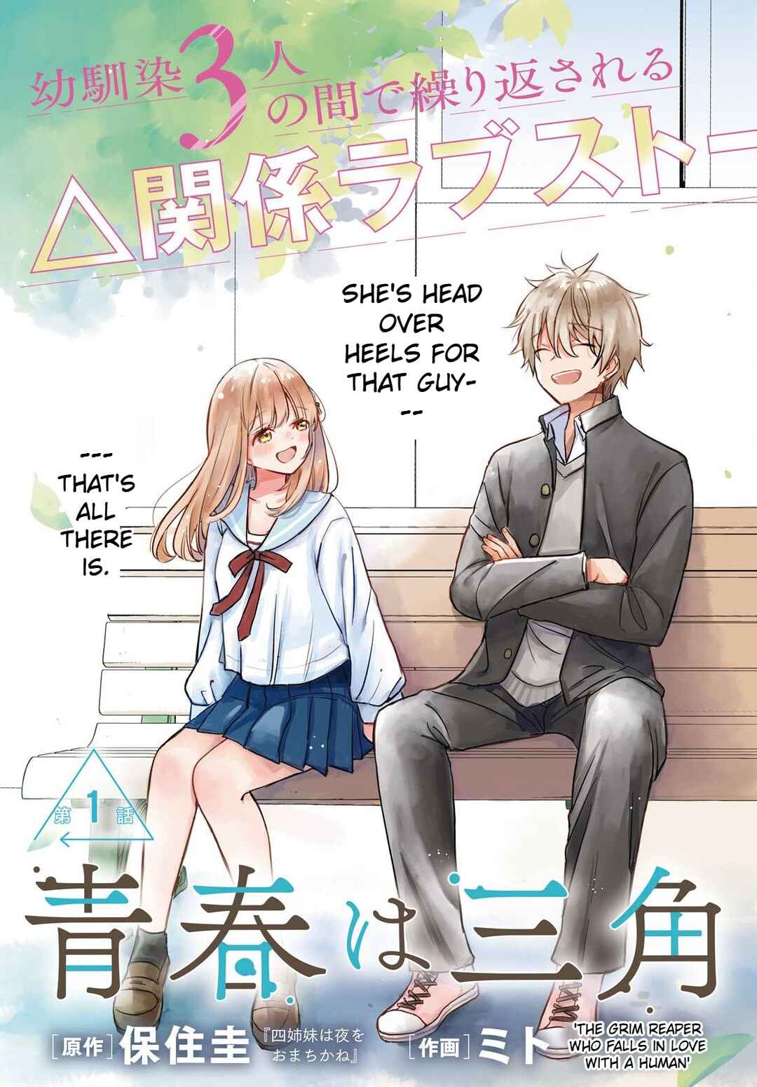 Page 2 Chapter 1.1 Seishun wa Sankakukei no Loop