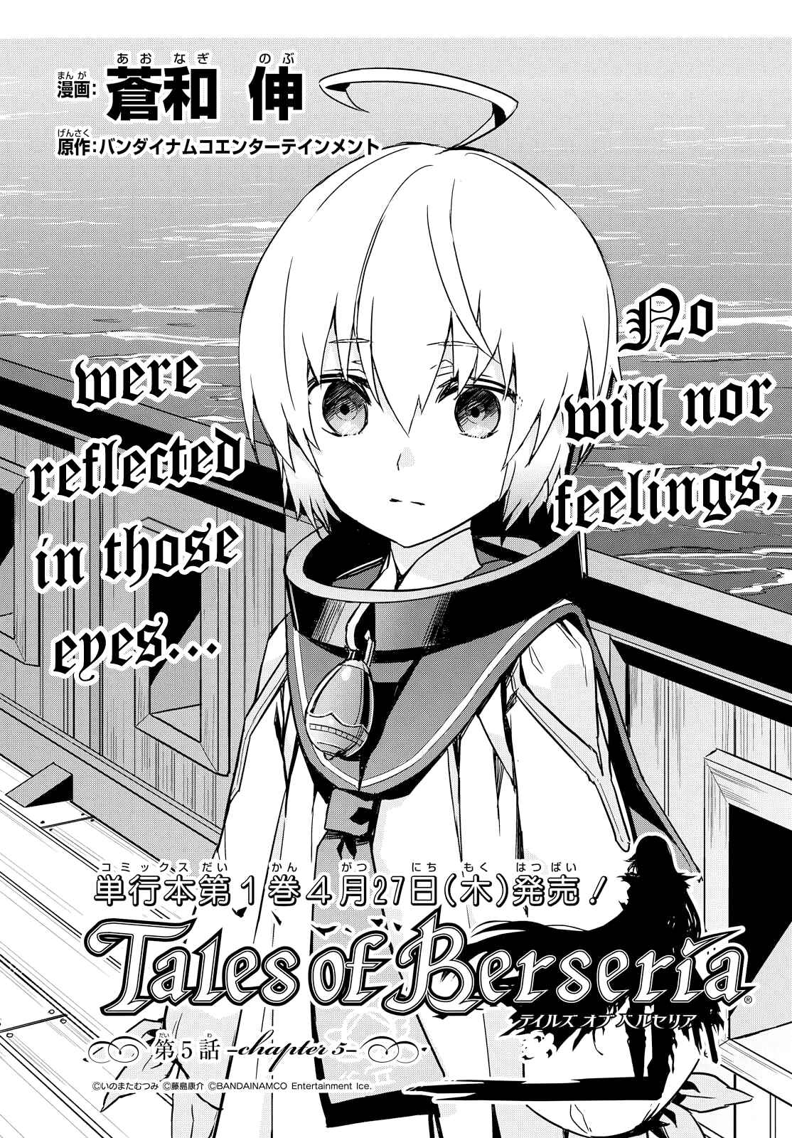 Page 3 Chapter 5 Tales of Berseria