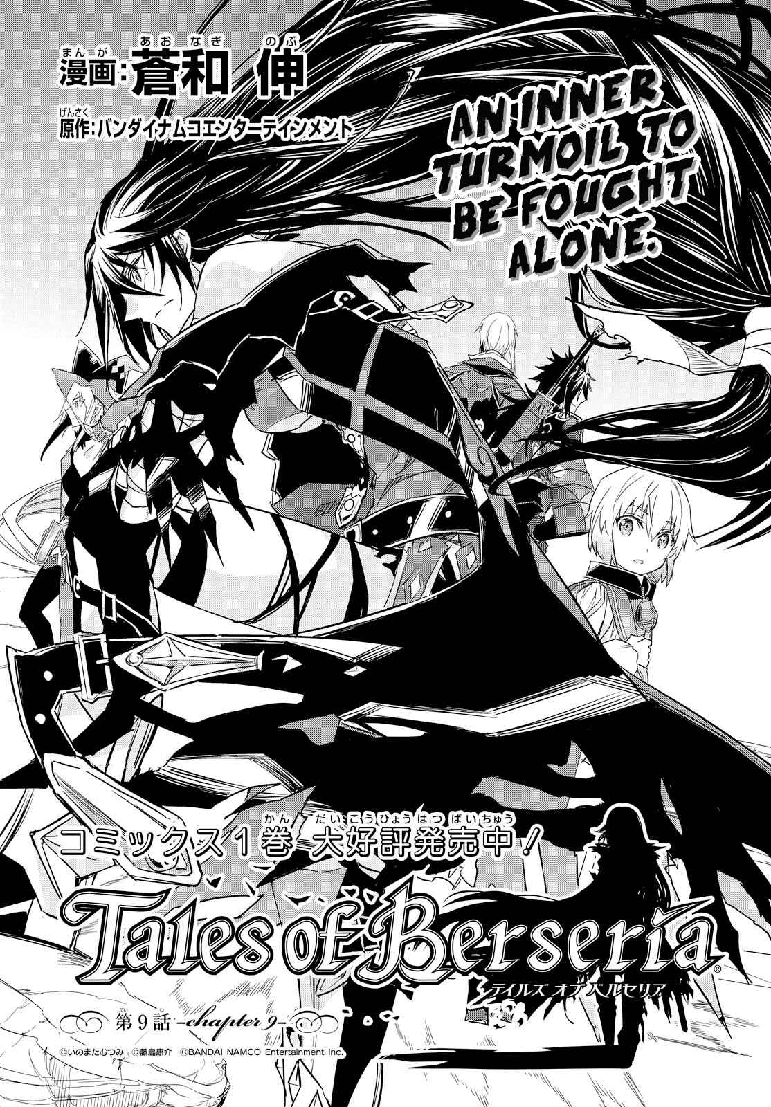 Page 4 Chapter 9 Tales of Berseria