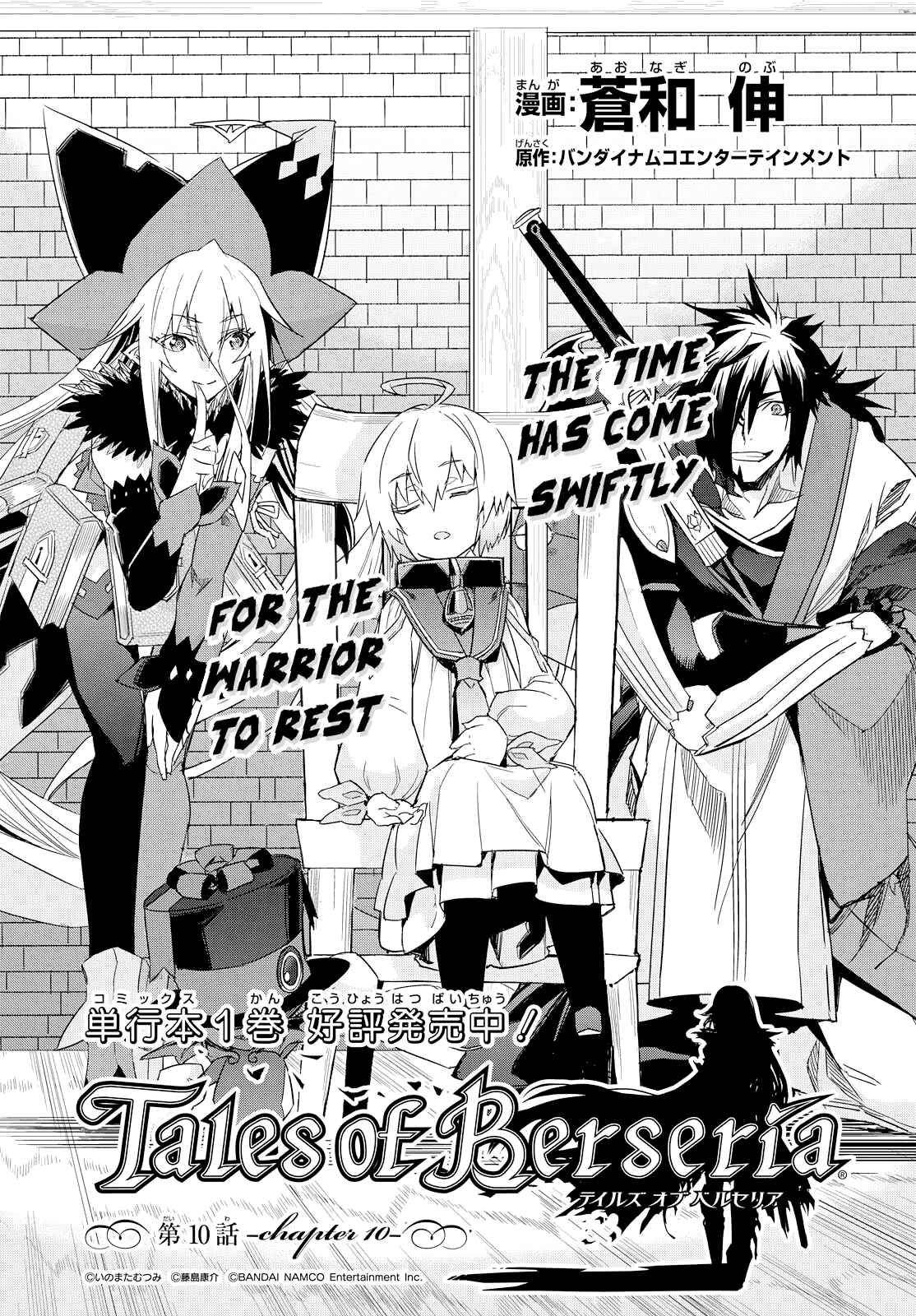 Page 8 Chapter 10 Tales of Berseria