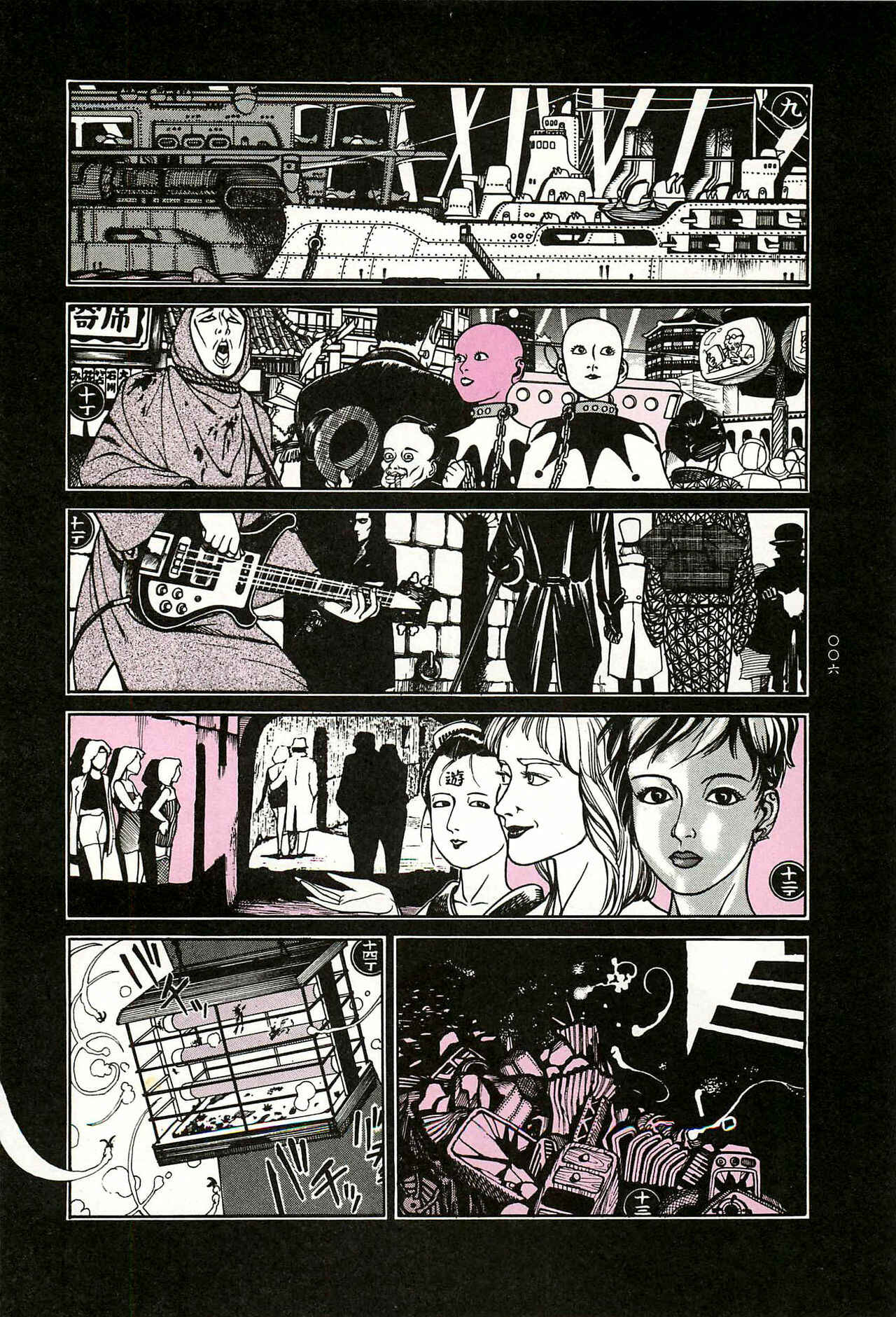 Page 7 Chapter 1 Moon-Eating Insects