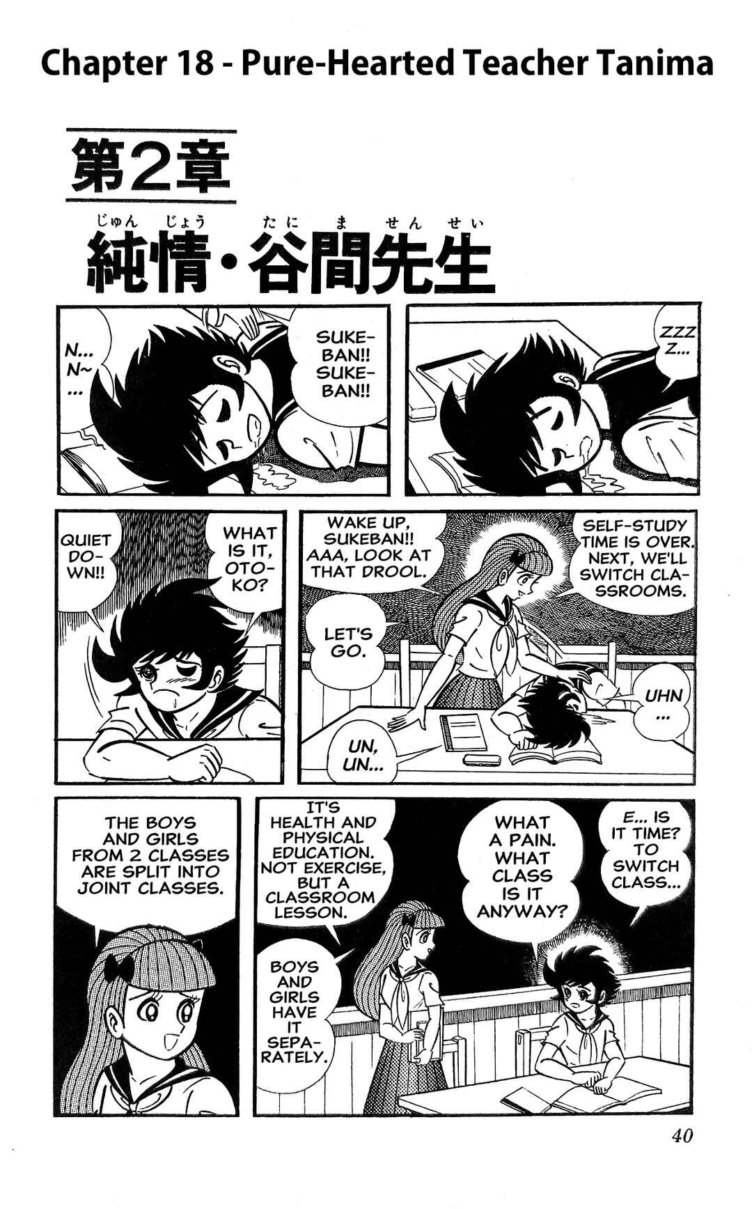 Page 1 Chapter 18 I Am Sukeban