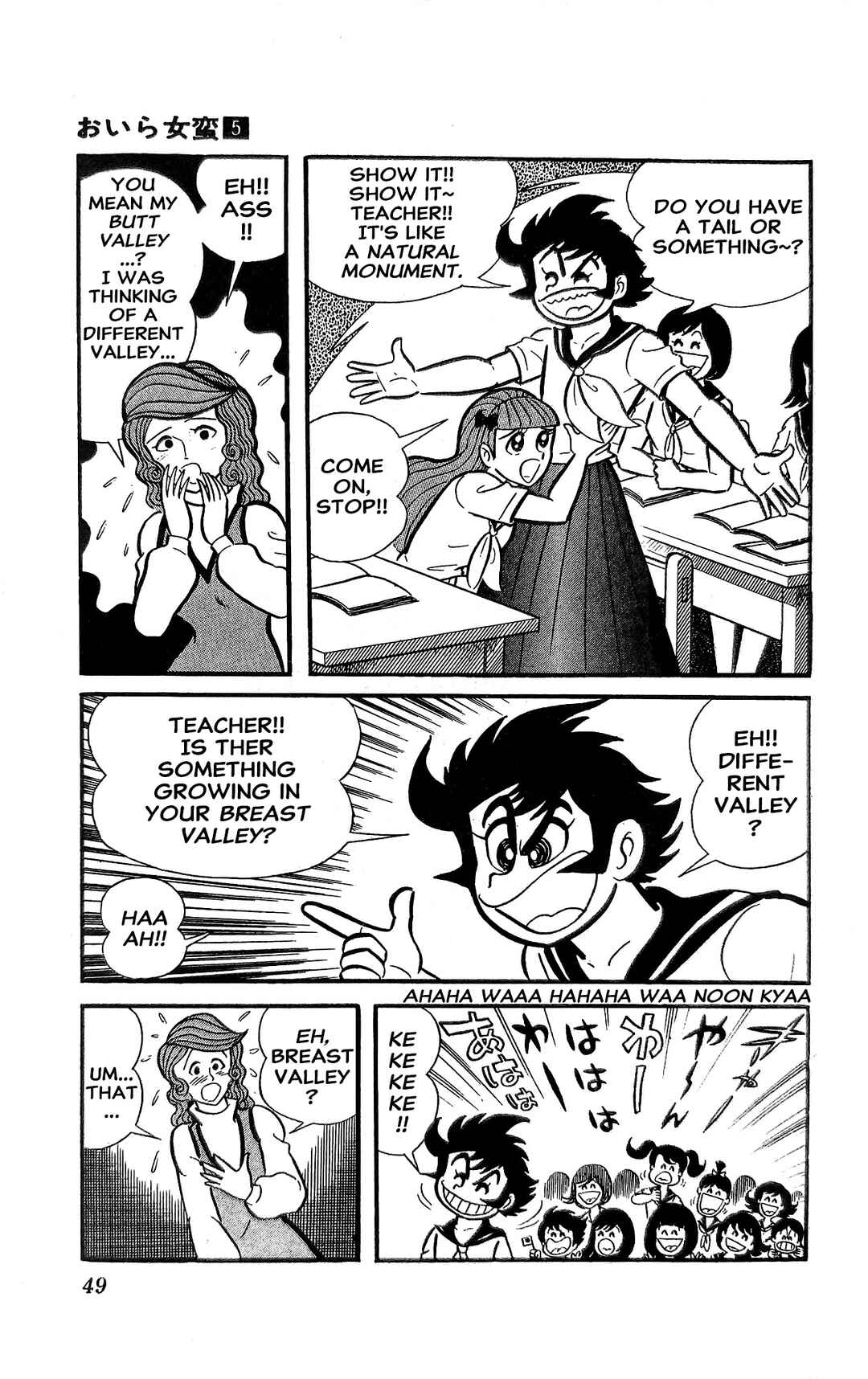 Page 10 Chapter 18 I Am Sukeban