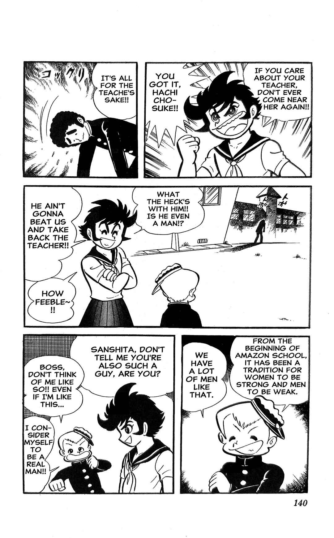 Page 101 Chapter 18 I Am Sukeban