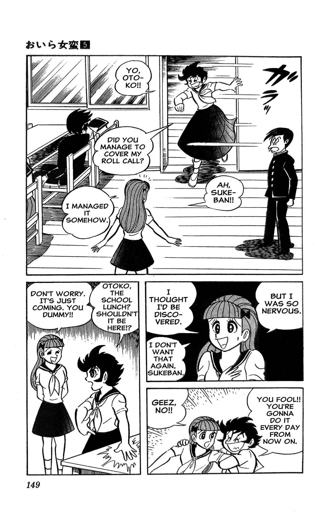Page 110 Chapter 18 I Am Sukeban