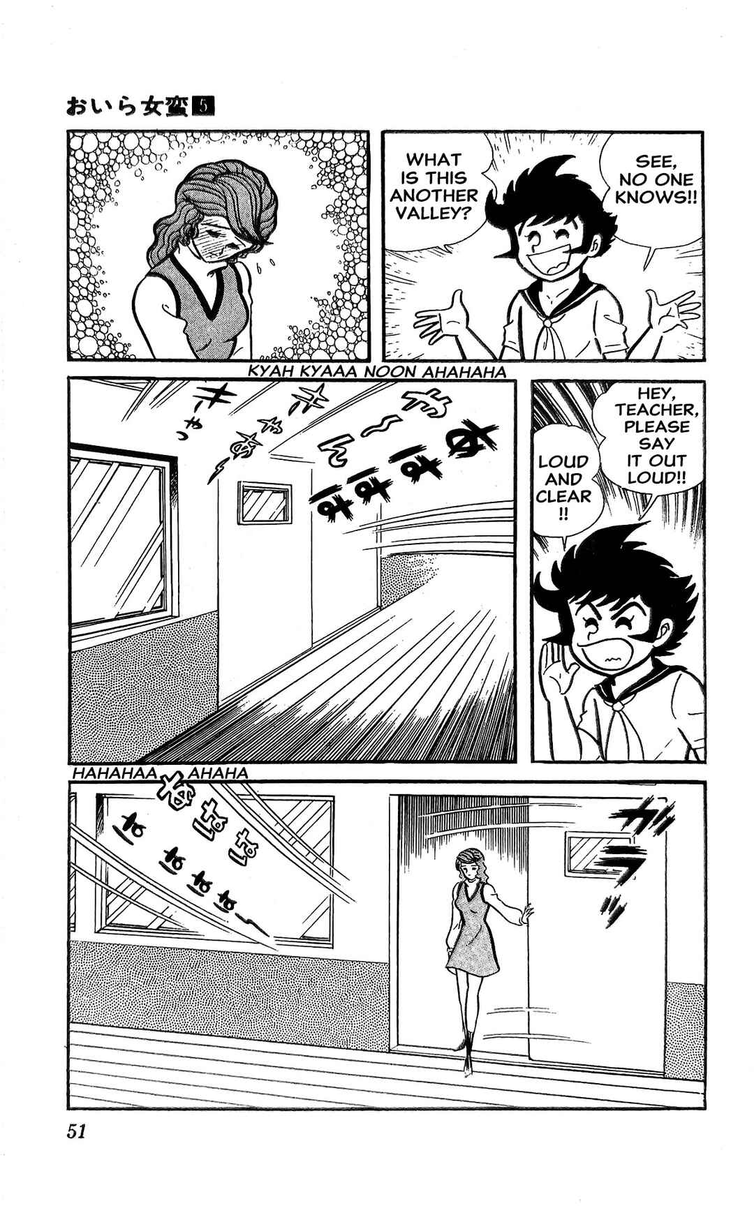 Page 12 Chapter 18 I Am Sukeban