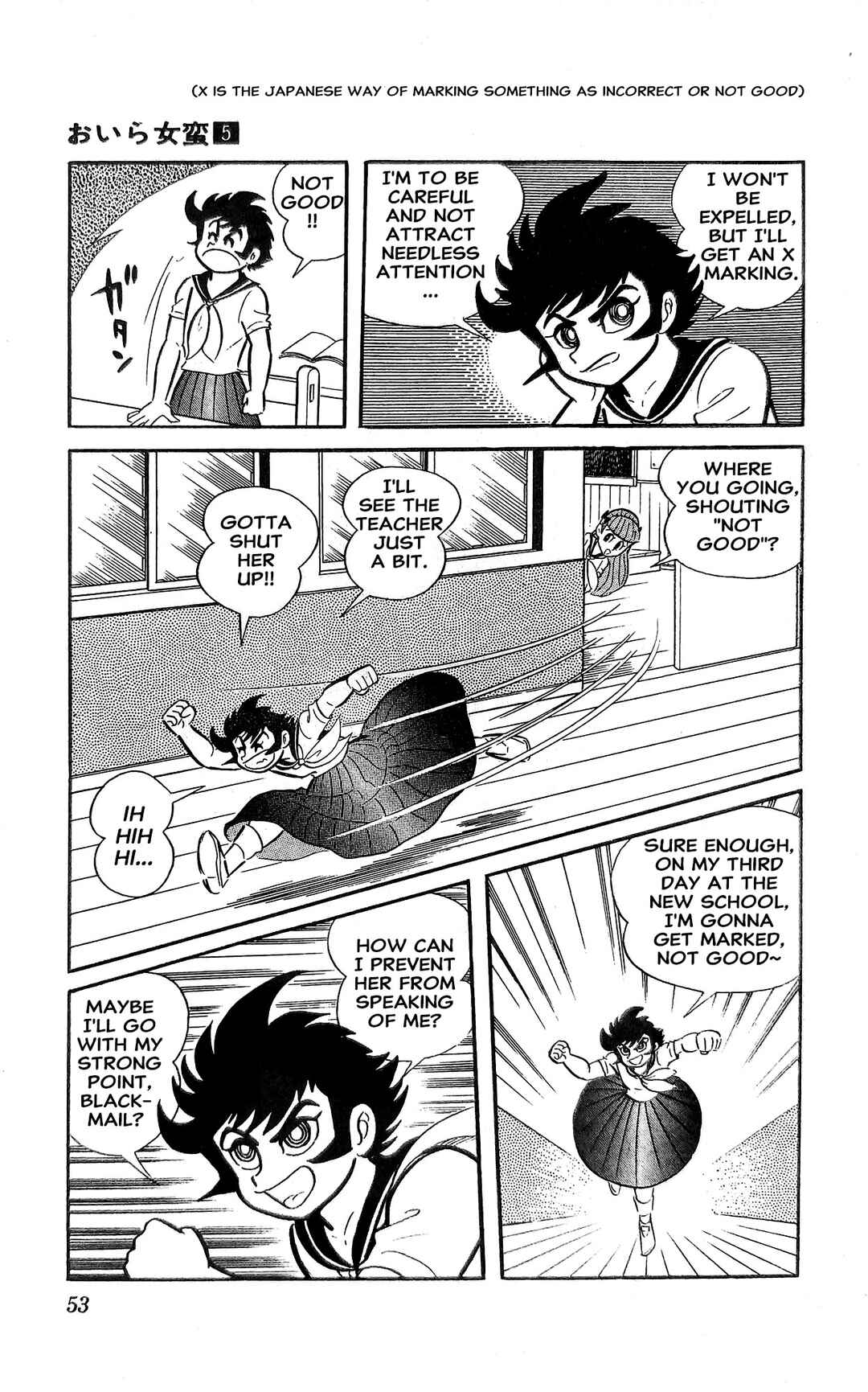 Page 14 Chapter 18 I Am Sukeban