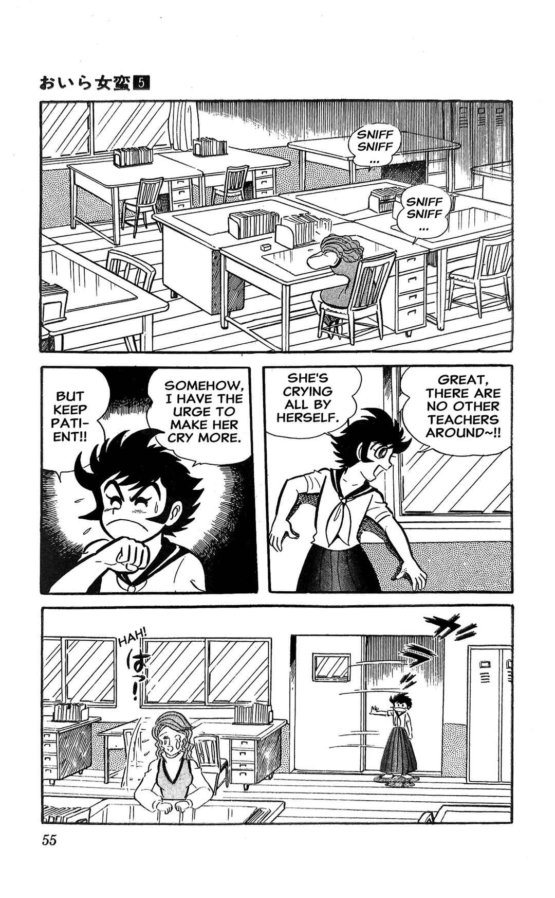 Page 16 Chapter 18 I Am Sukeban