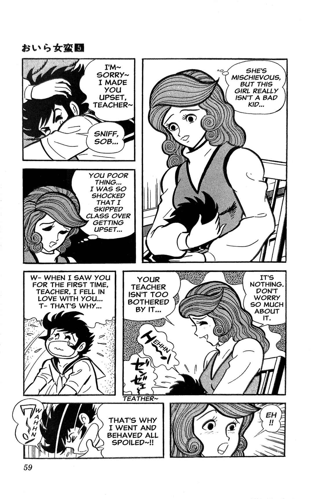 Page 20 Chapter 18 I Am Sukeban
