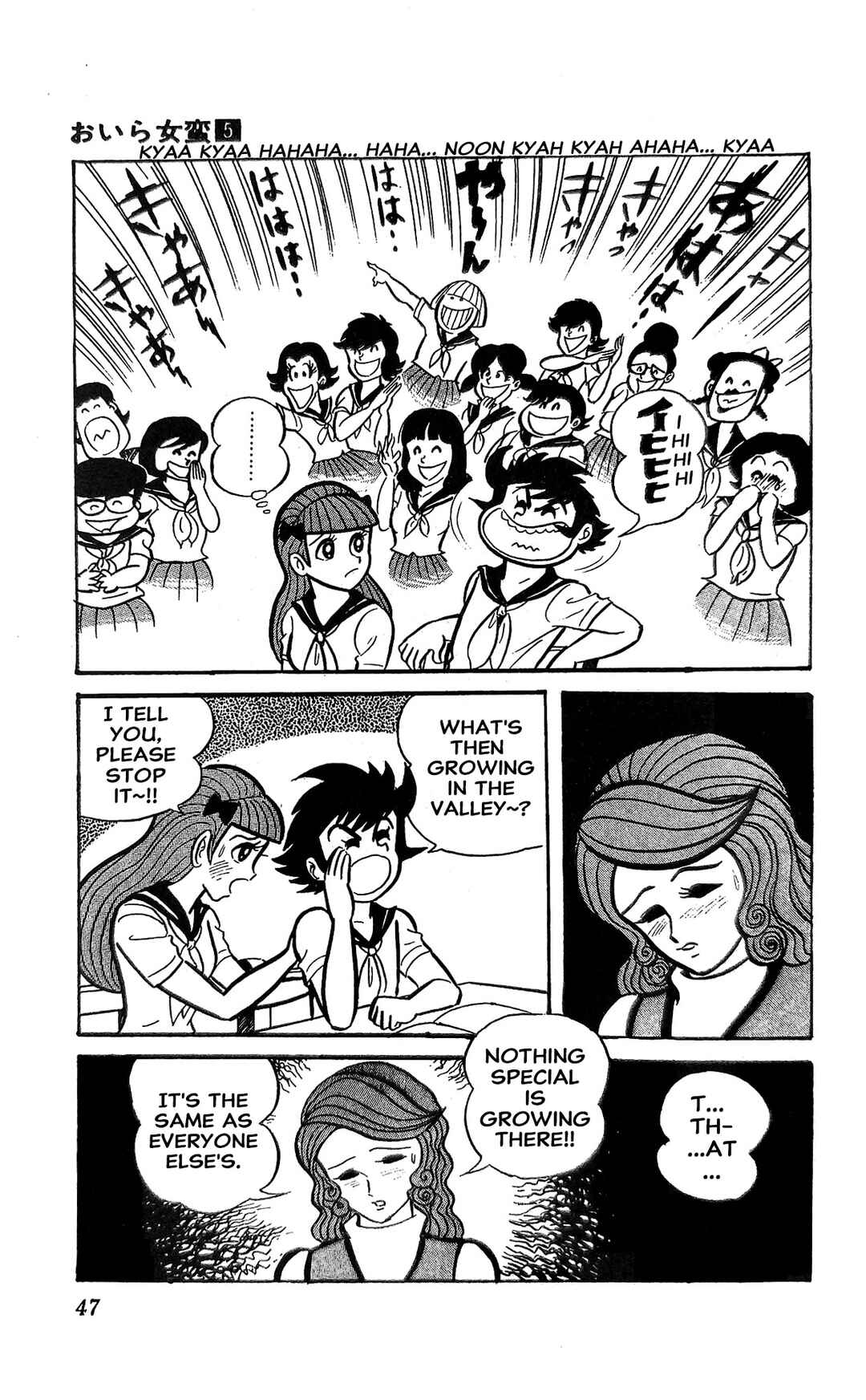 Page 8 Chapter 18 I Am Sukeban