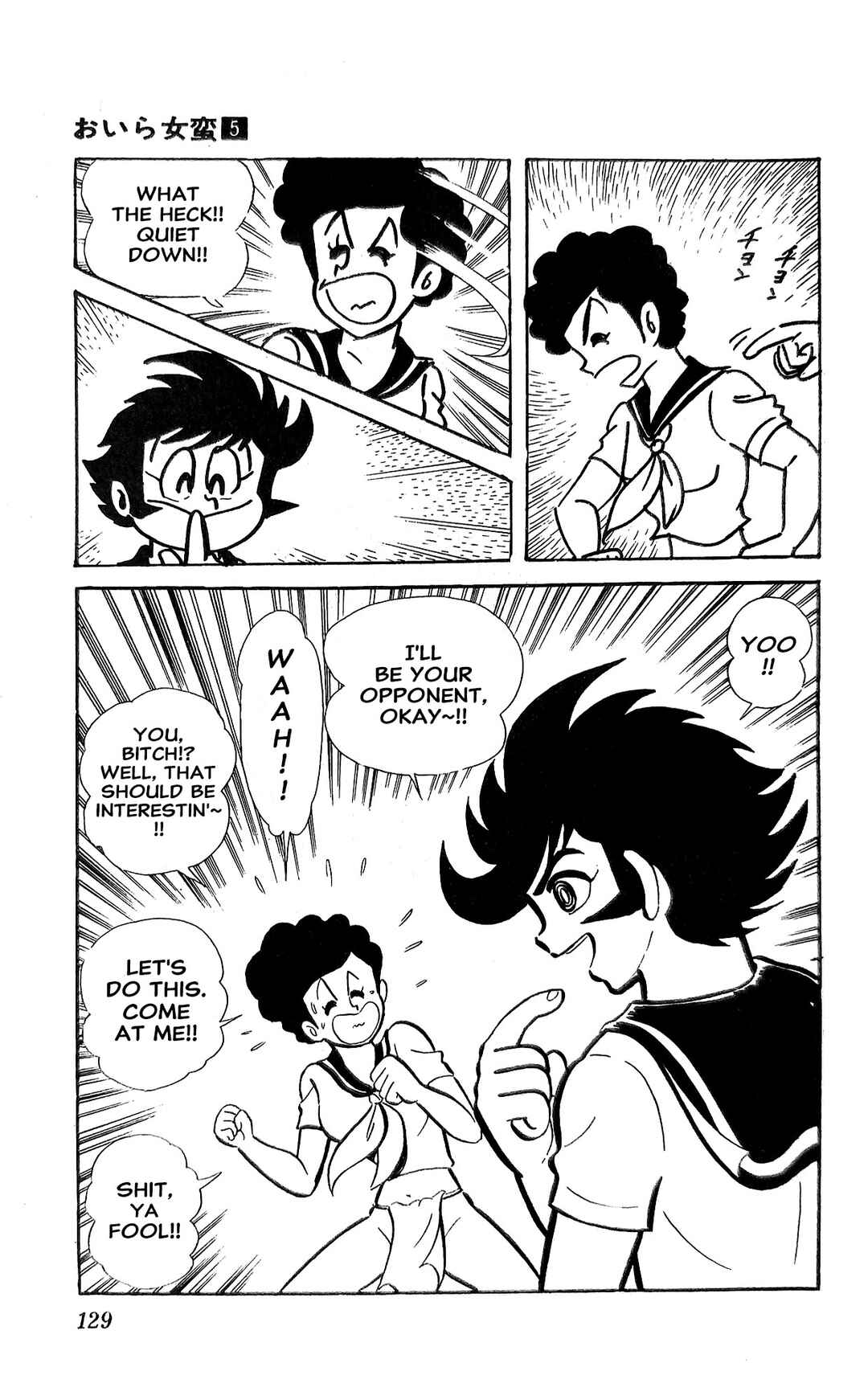 Page 90 Chapter 18 I Am Sukeban