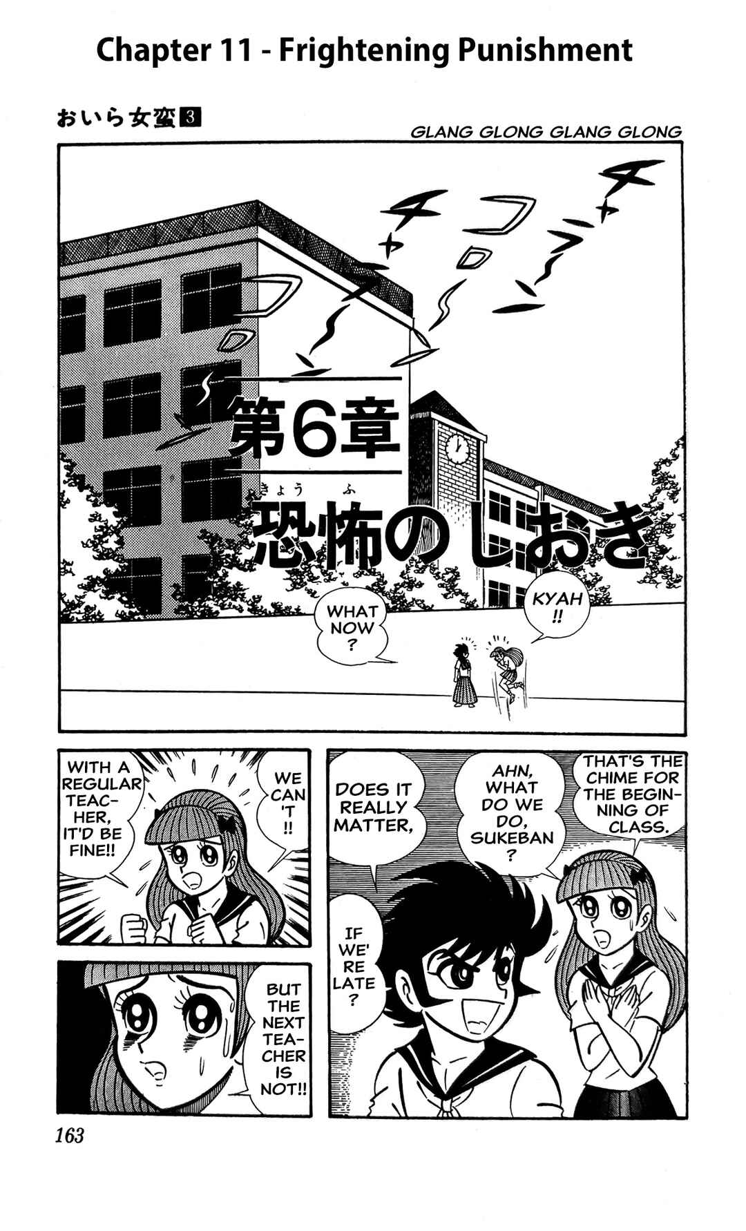 Page 1 Chapter 11 I Am Sukeban