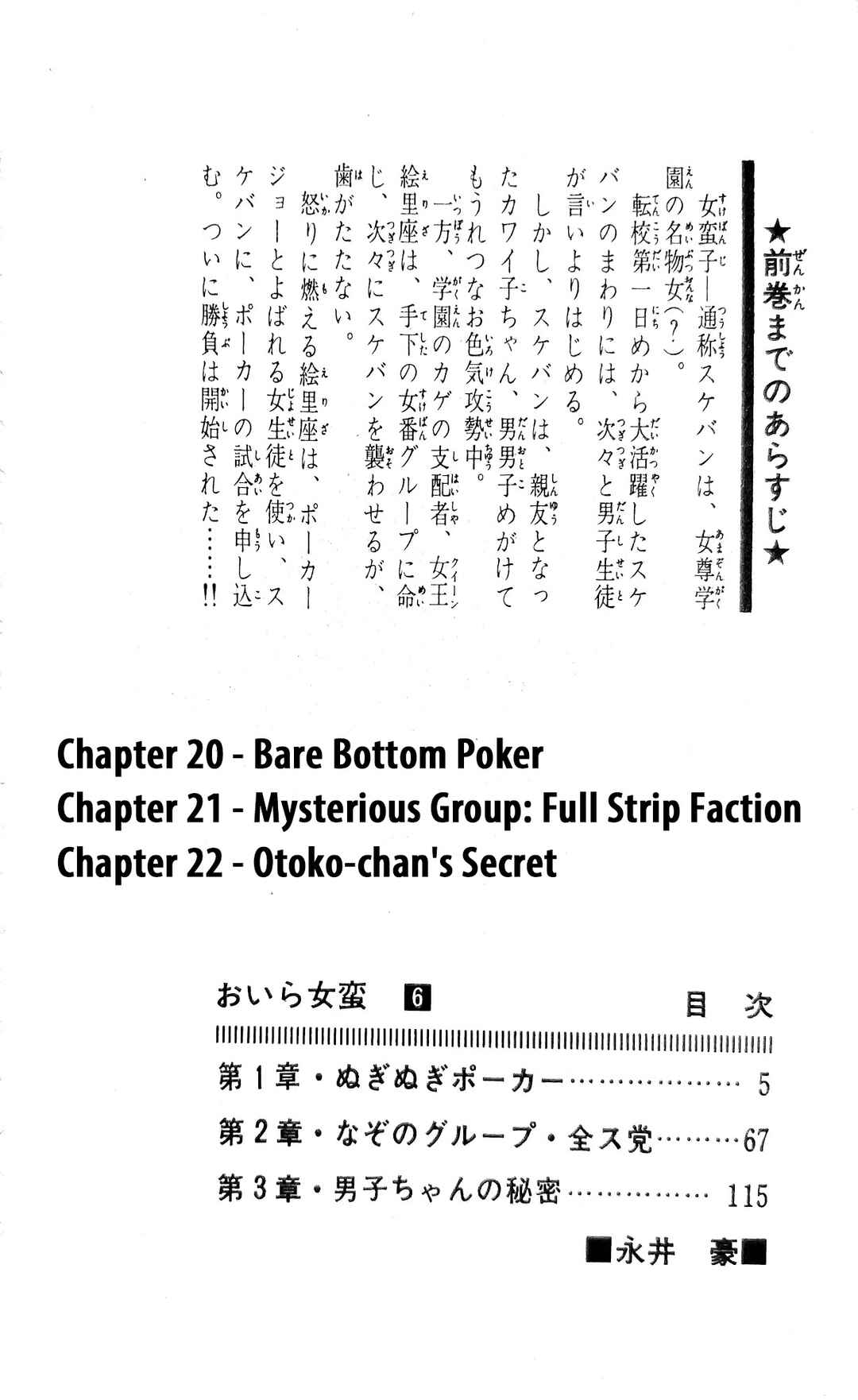Page 11 Chapter 20 I Am Sukeban