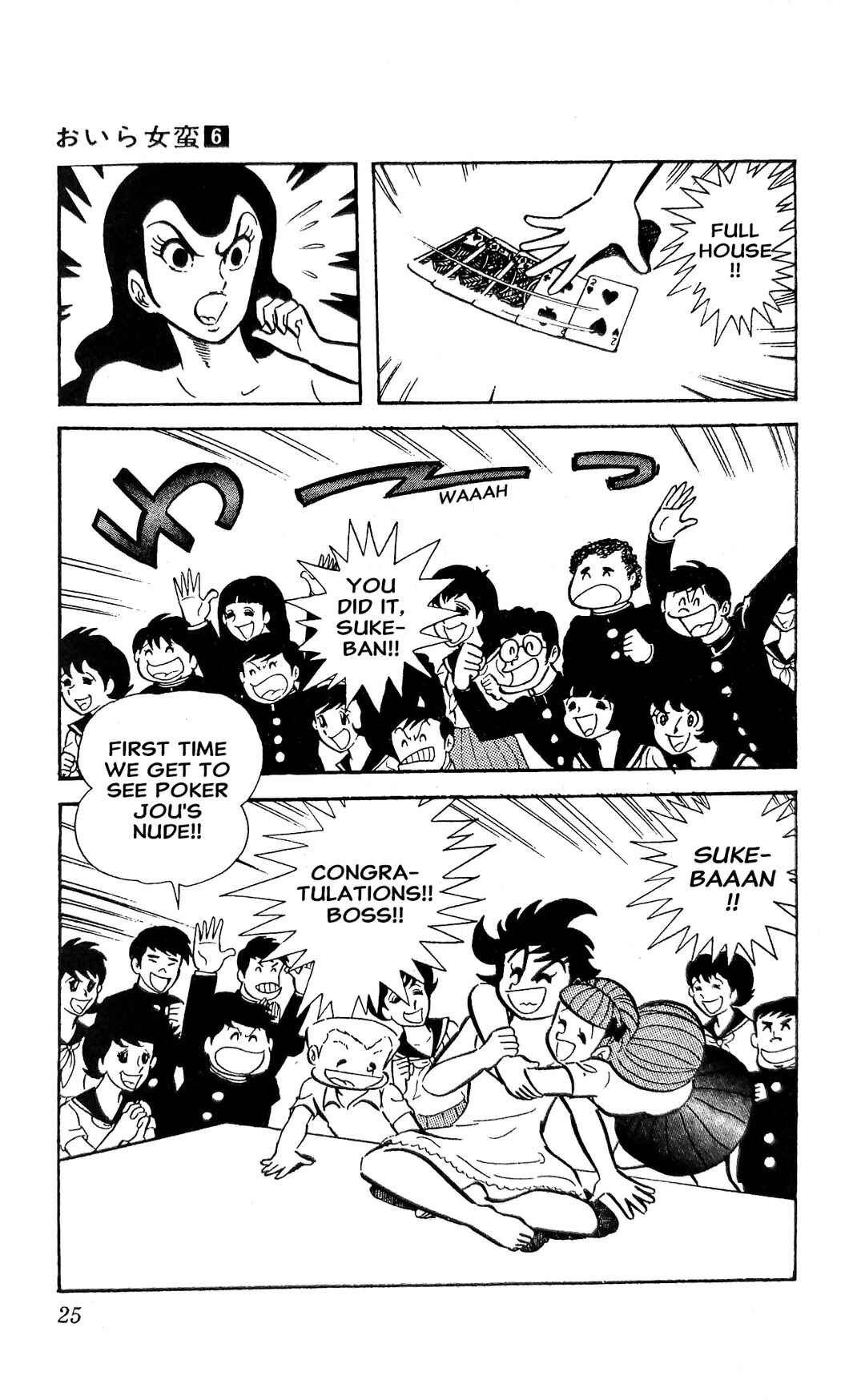 Page 32 Chapter 20 I Am Sukeban