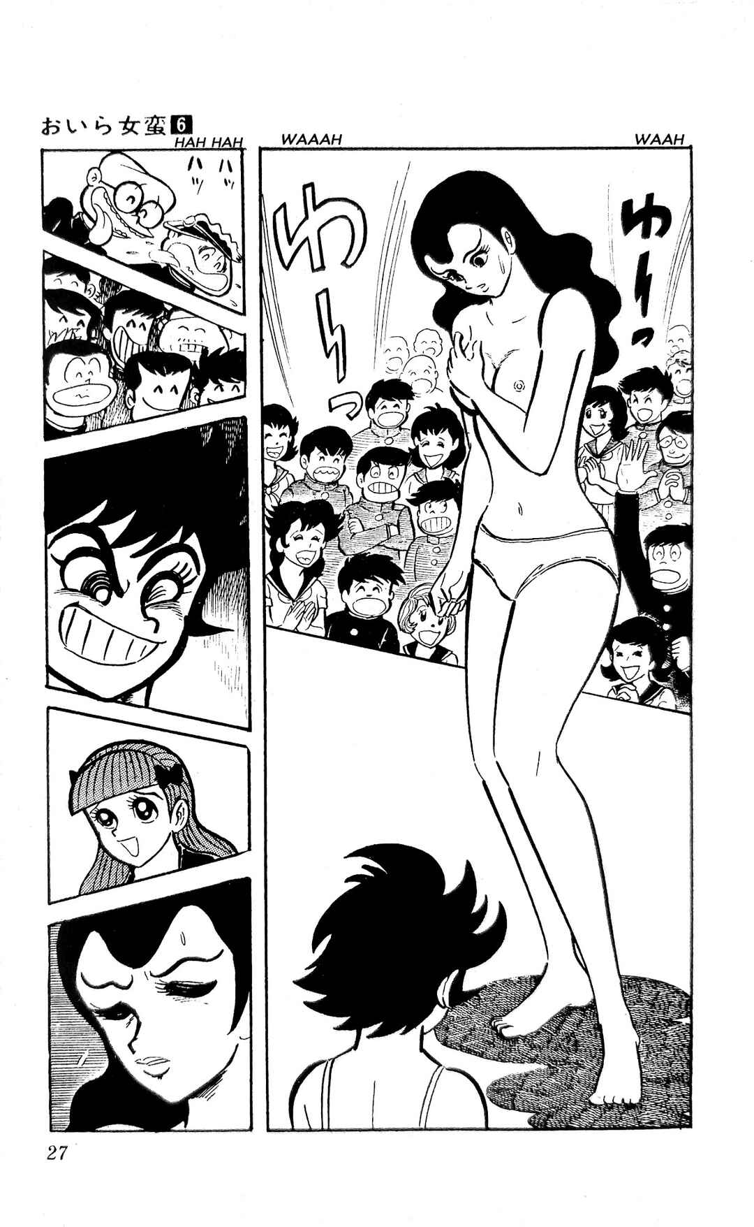 Page 34 Chapter 20 I Am Sukeban