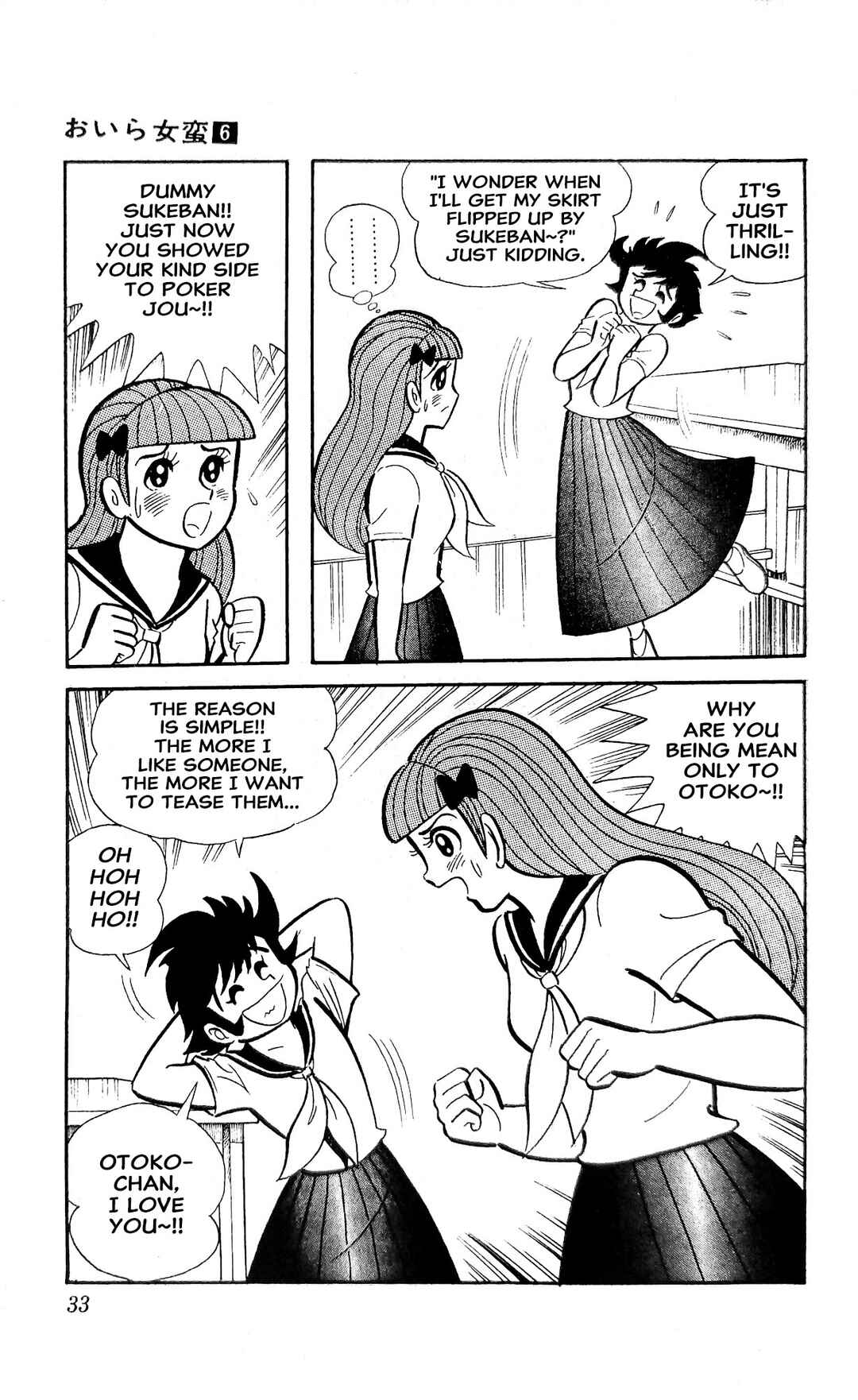 Page 40 Chapter 20 I Am Sukeban