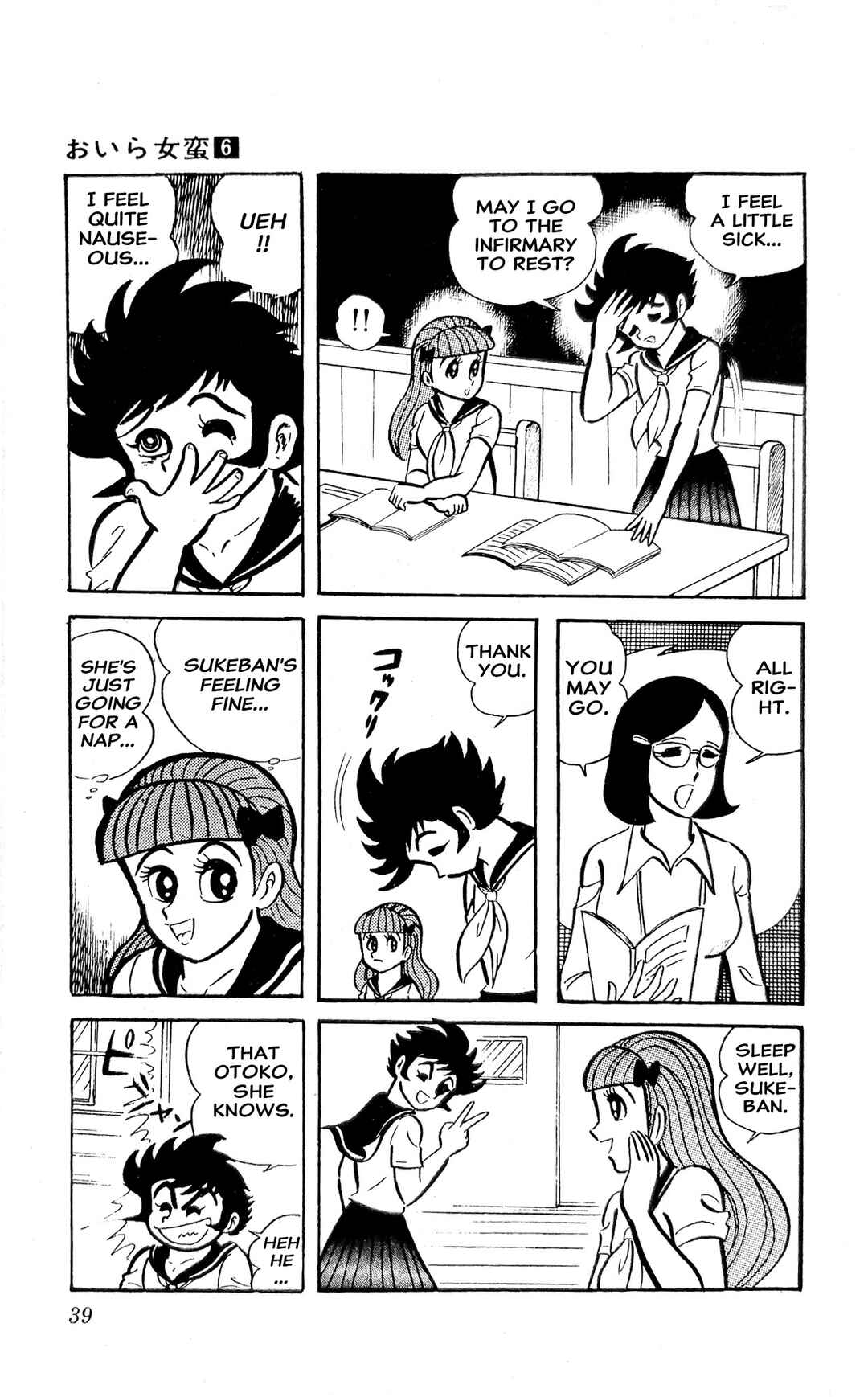 Page 46 Chapter 20 I Am Sukeban
