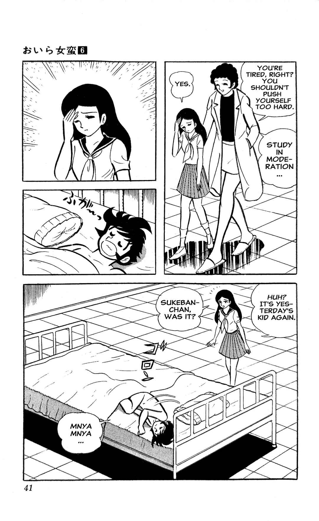 Page 48 Chapter 20 I Am Sukeban