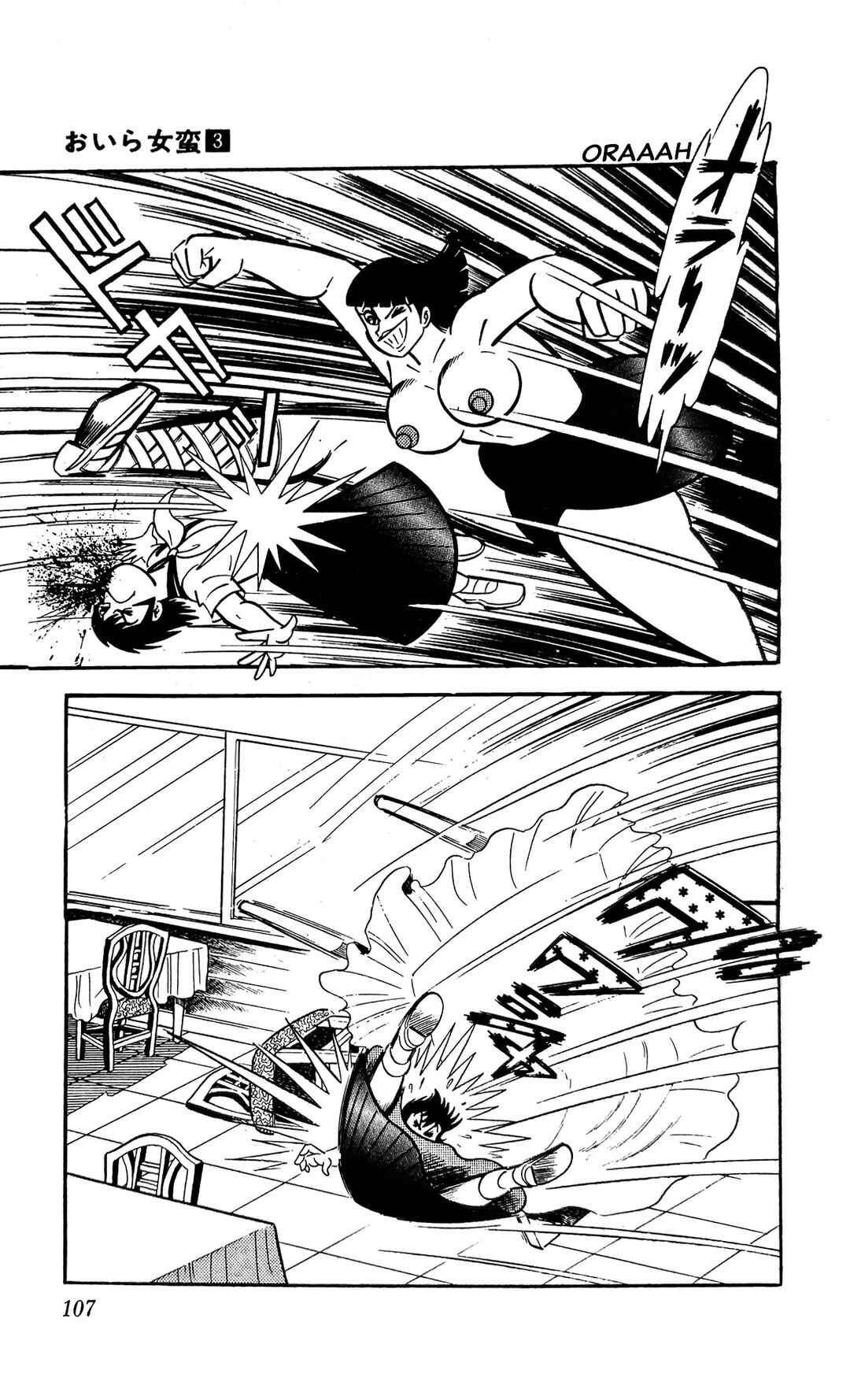 Page 10 Chapter 9 I Am Sukeban