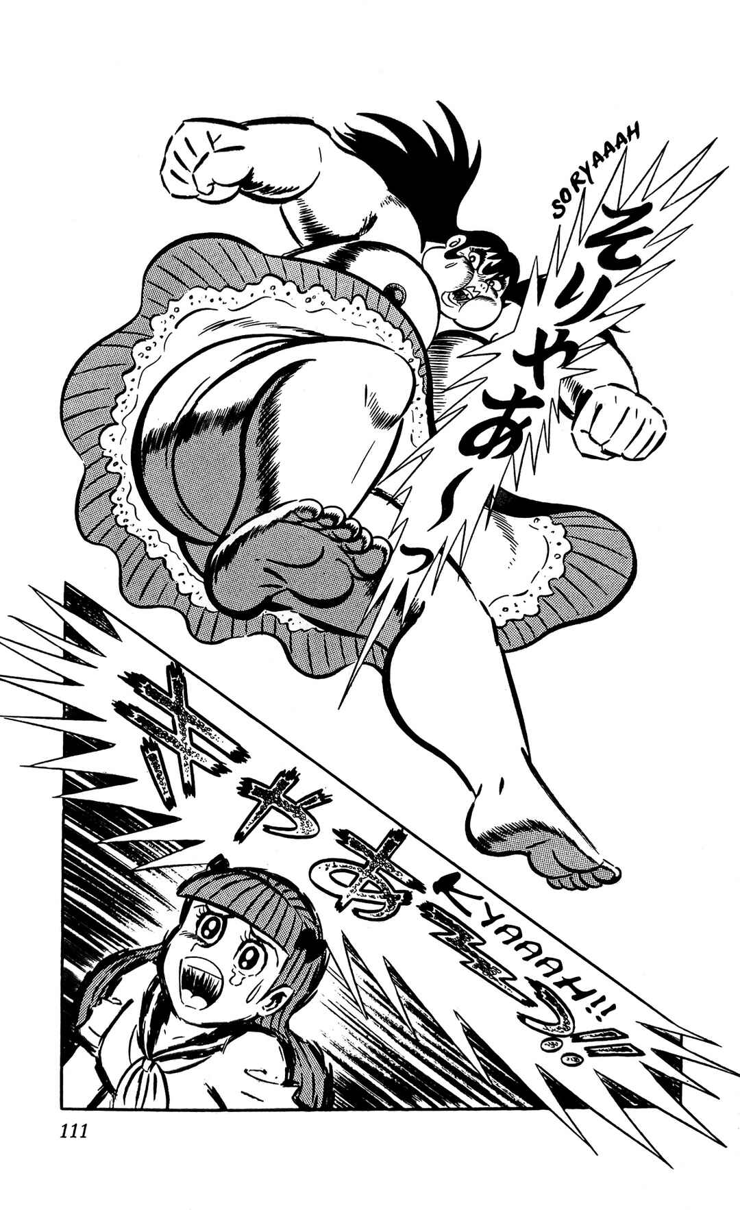 Page 14 Chapter 9 I Am Sukeban